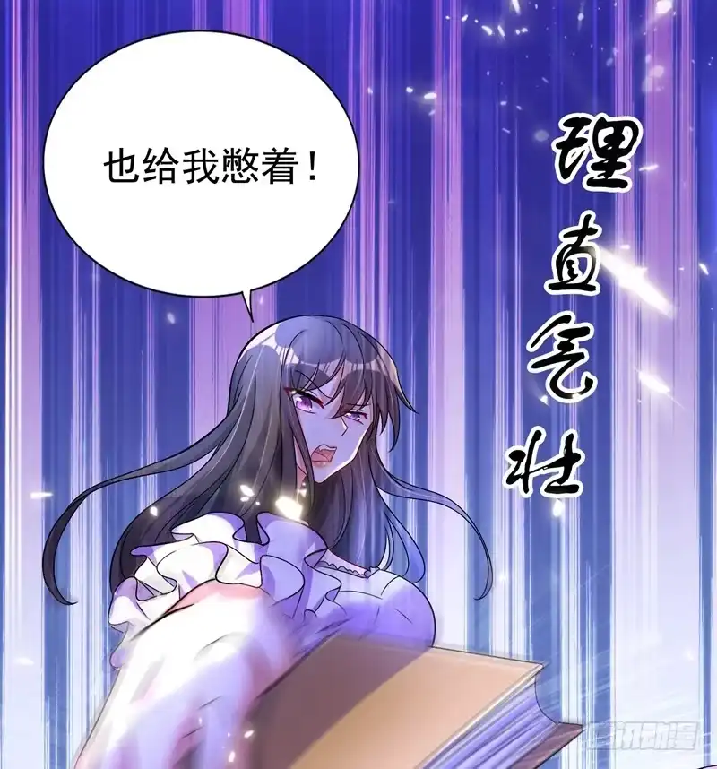 《重生空间：大小姐不好惹》第15话 第一，很难吗 第12页