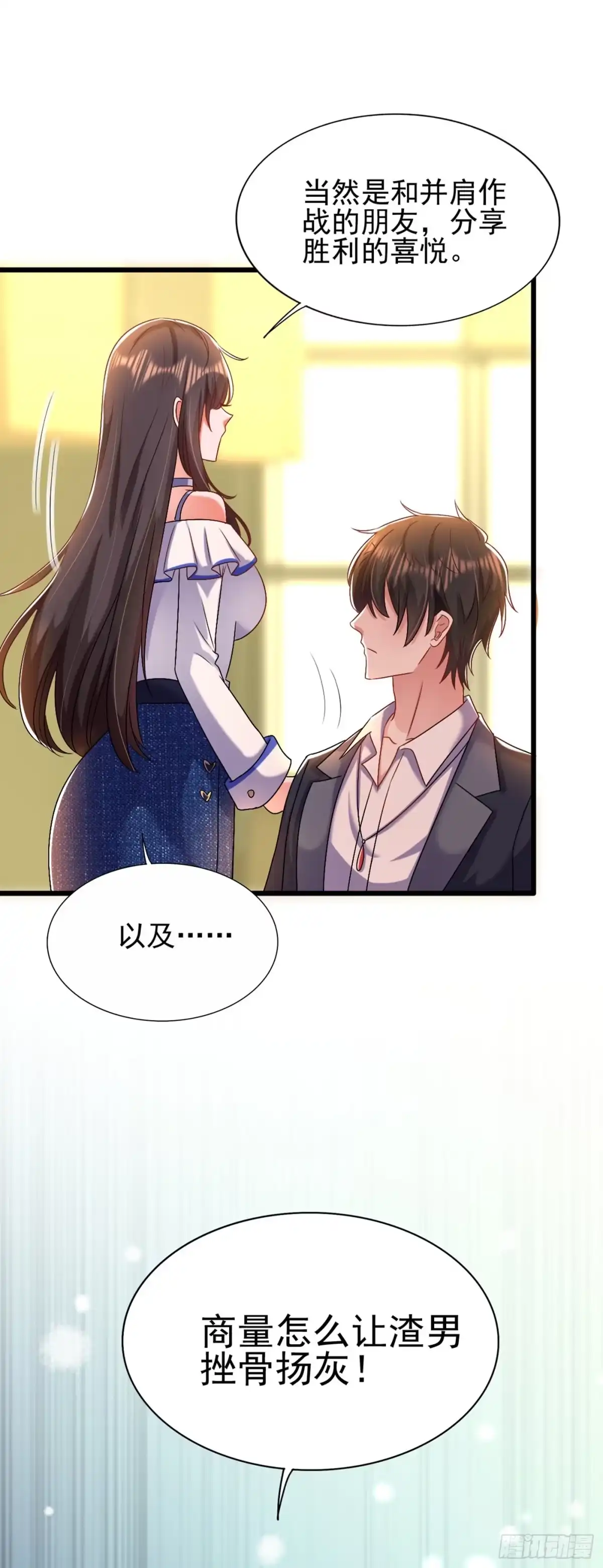 《重生空间：大小姐不好惹》第158话 让渣男挫骨扬灰！ 第27页