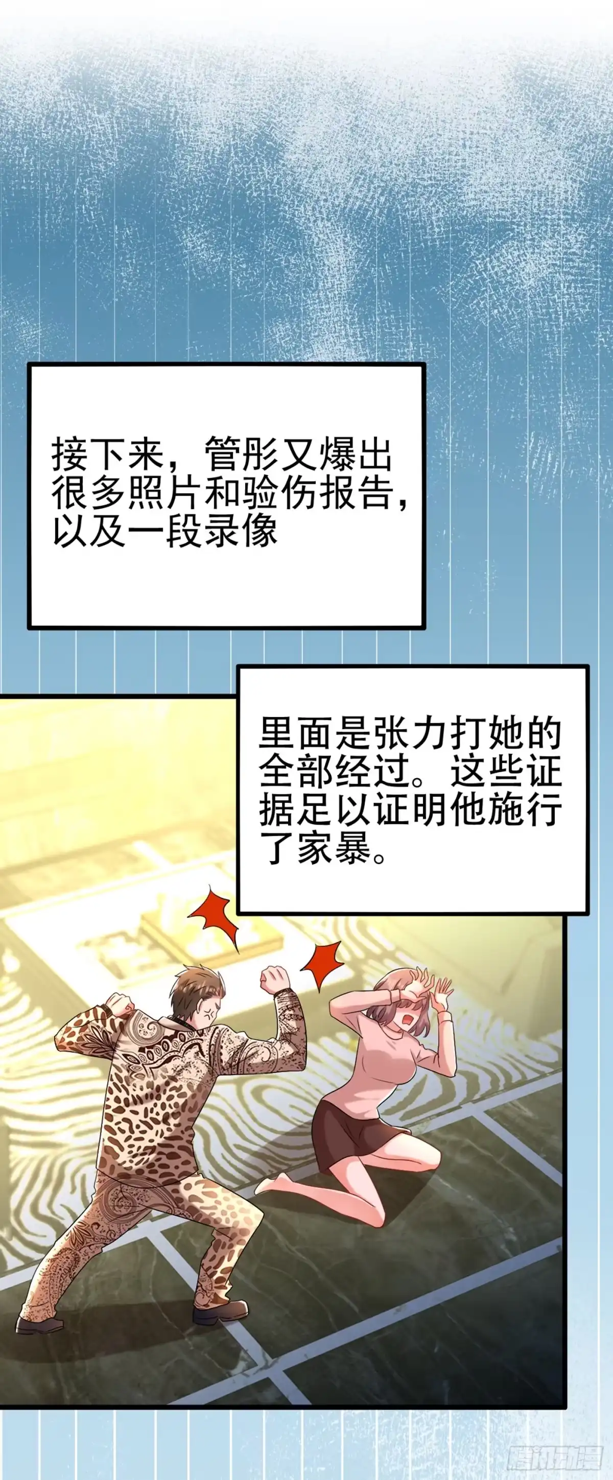 《重生空间：大小姐不好惹》第158话 让渣男挫骨扬灰！ 第30页