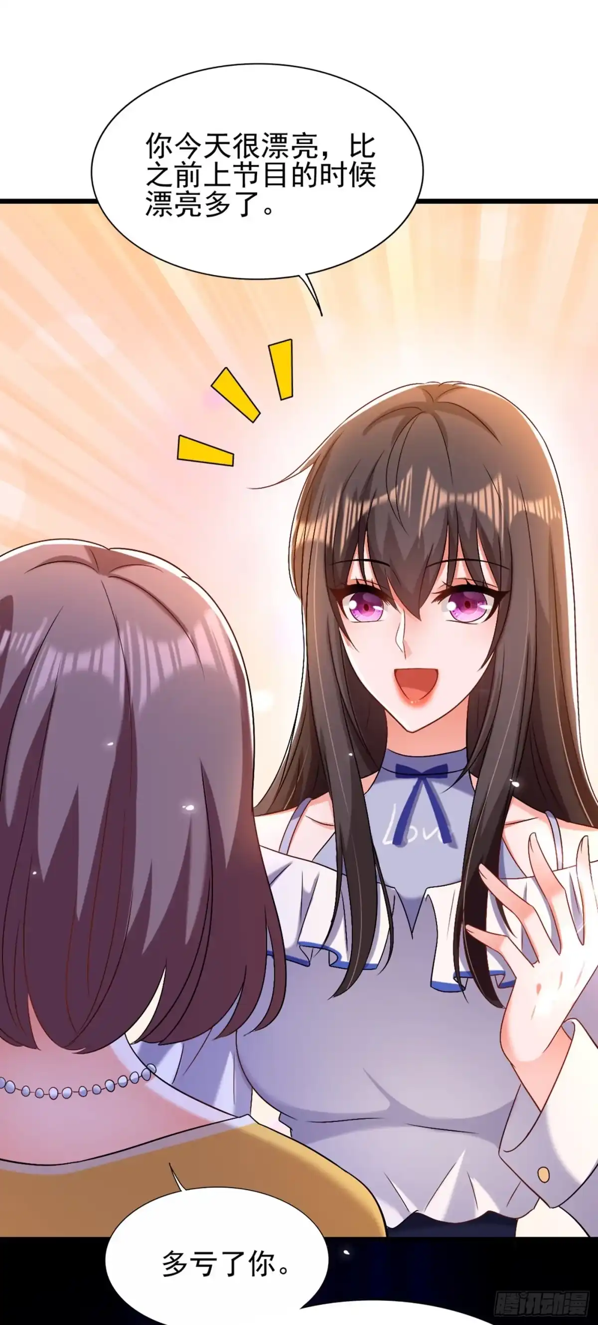 《重生空间：大小姐不好惹》第158话 让渣男挫骨扬灰！ 第36页
