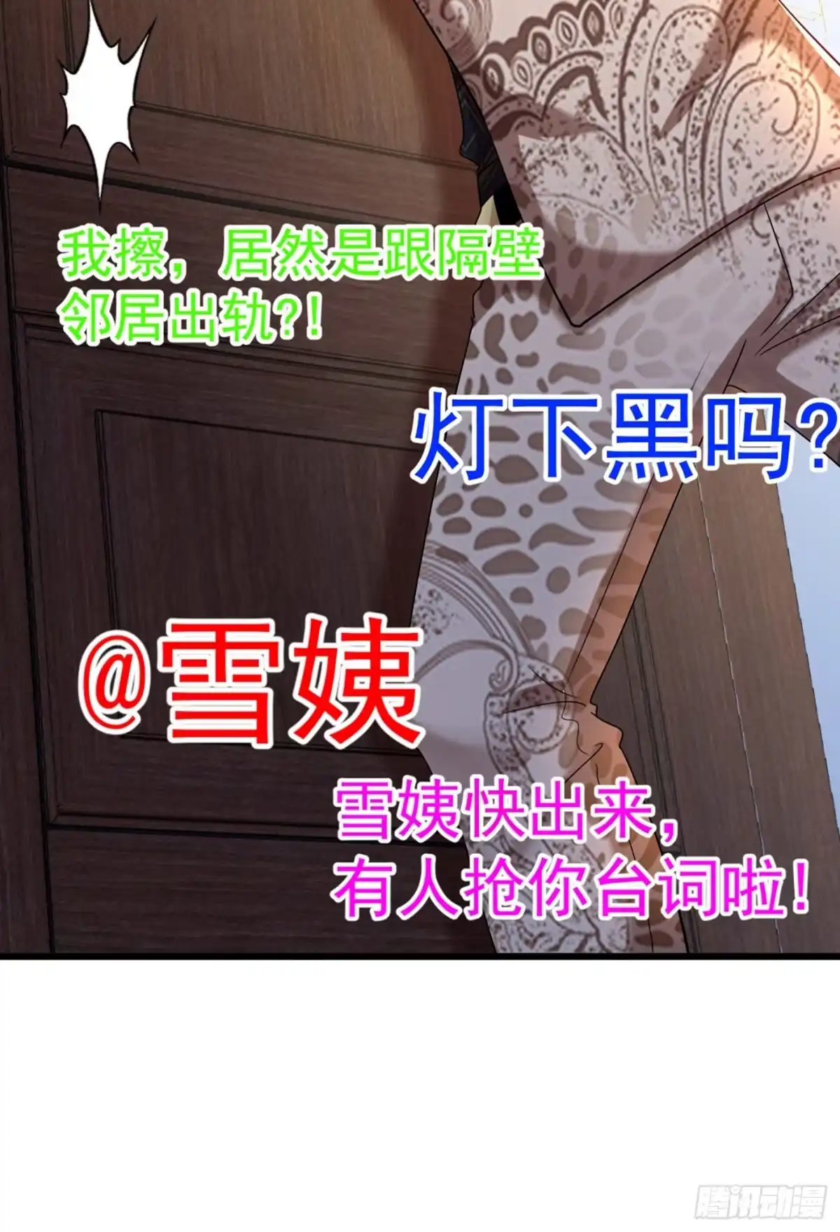 《重生空间：大小姐不好惹》第158话 让渣男挫骨扬灰！ 第14页