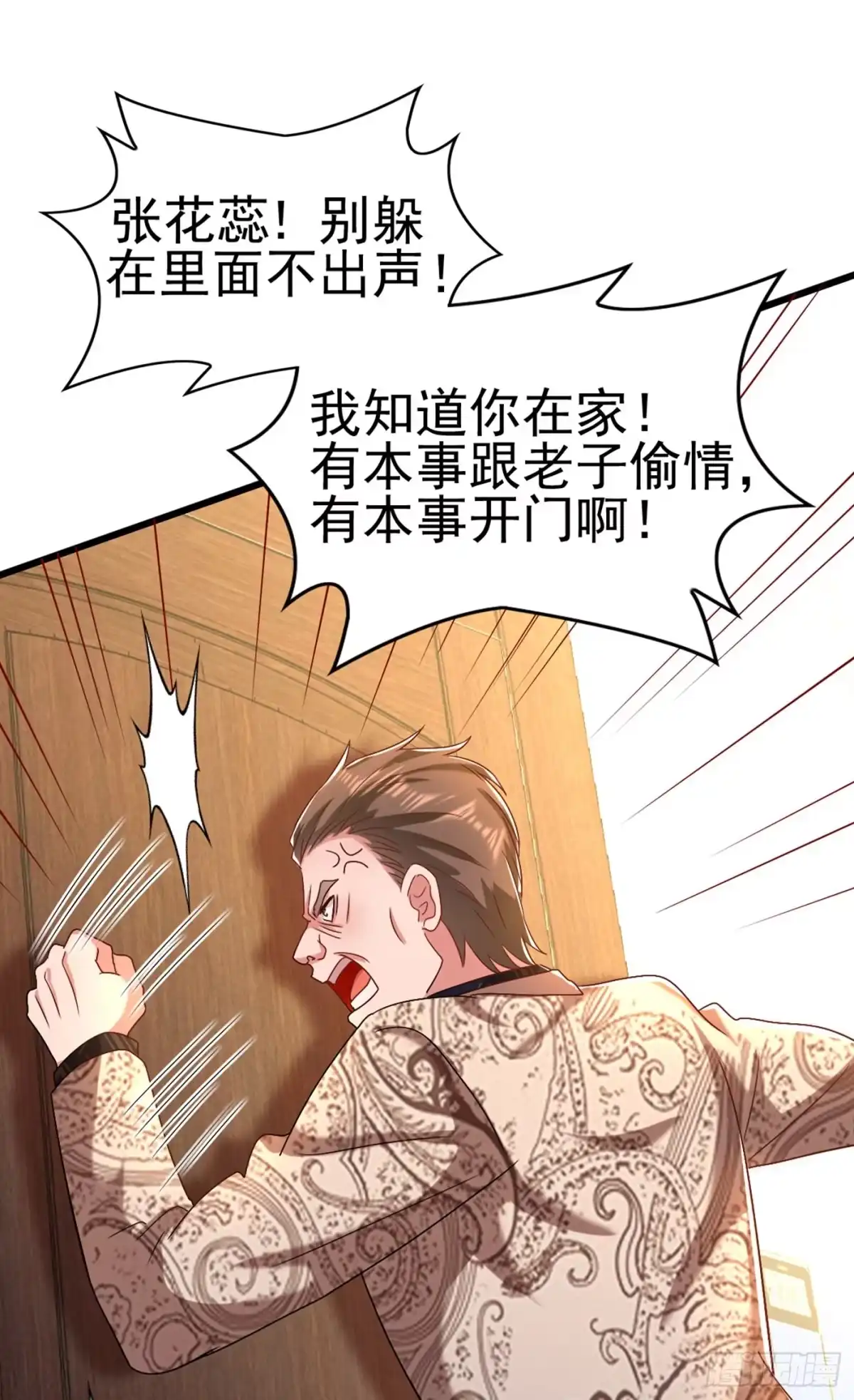 《重生空间：大小姐不好惹》第158话 让渣男挫骨扬灰！ 第13页