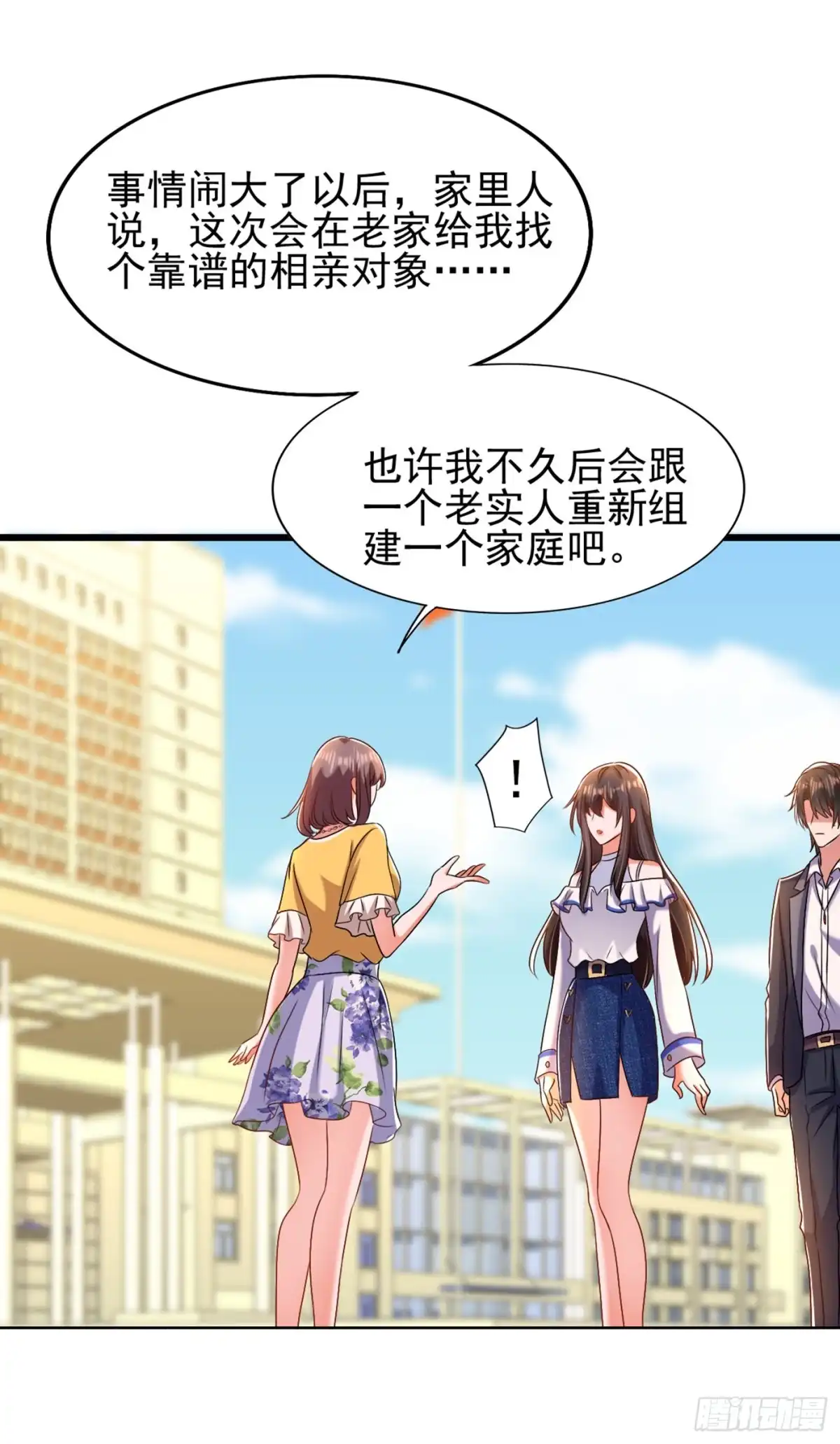 《重生空间：大小姐不好惹》第158话 让渣男挫骨扬灰！ 第42页