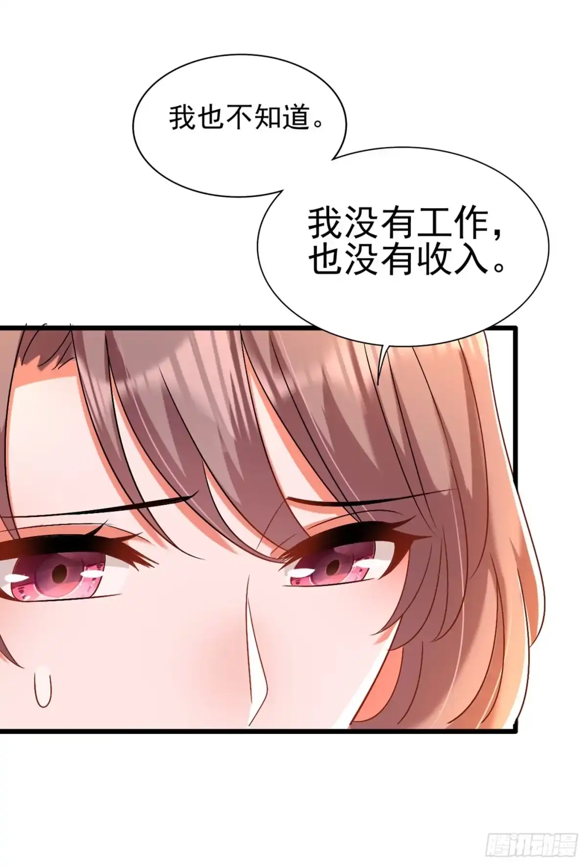 《重生空间：大小姐不好惹》第158话 让渣男挫骨扬灰！ 第41页