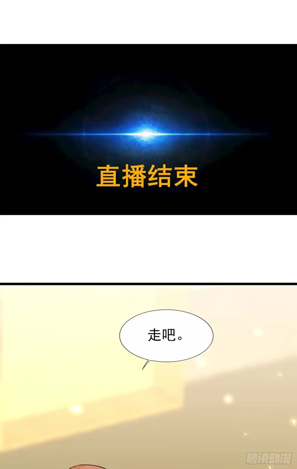 《重生空间：大小姐不好惹》第158话 让渣男挫骨扬灰！ 第25页