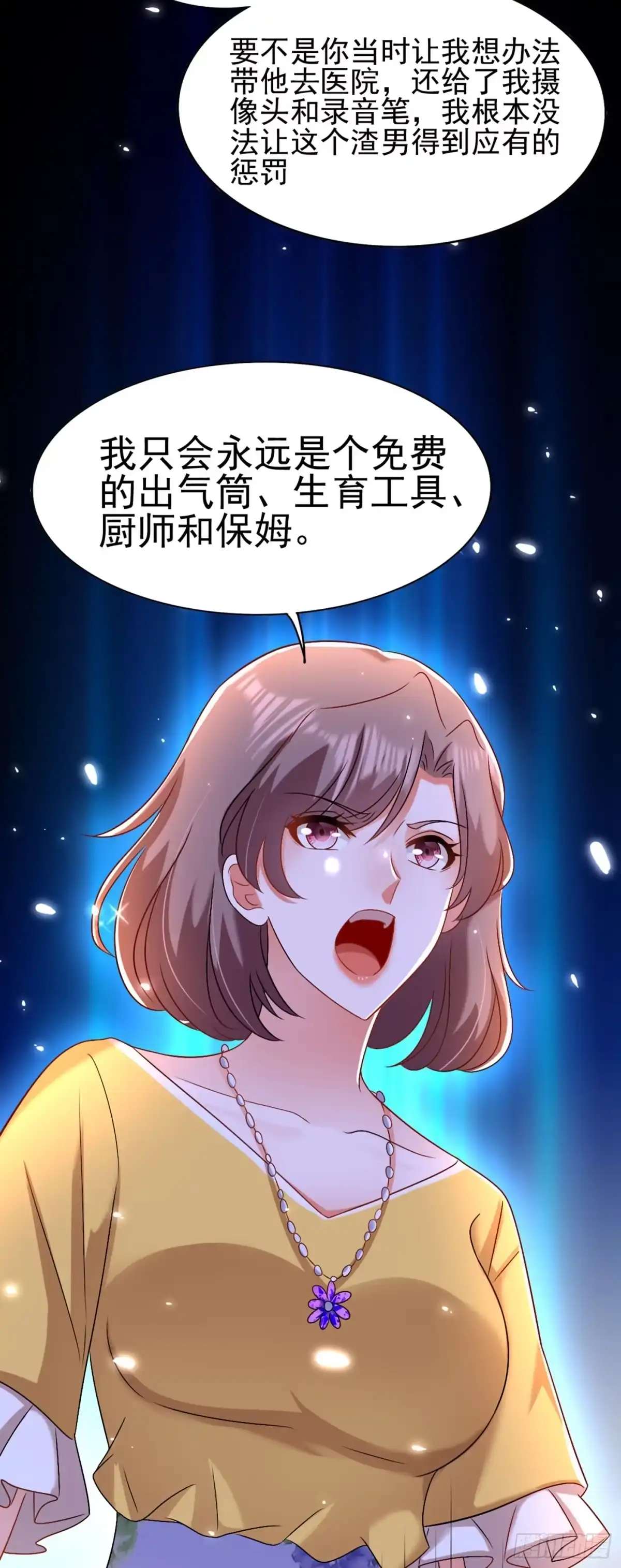 《重生空间：大小姐不好惹》第158话 让渣男挫骨扬灰！ 第37页