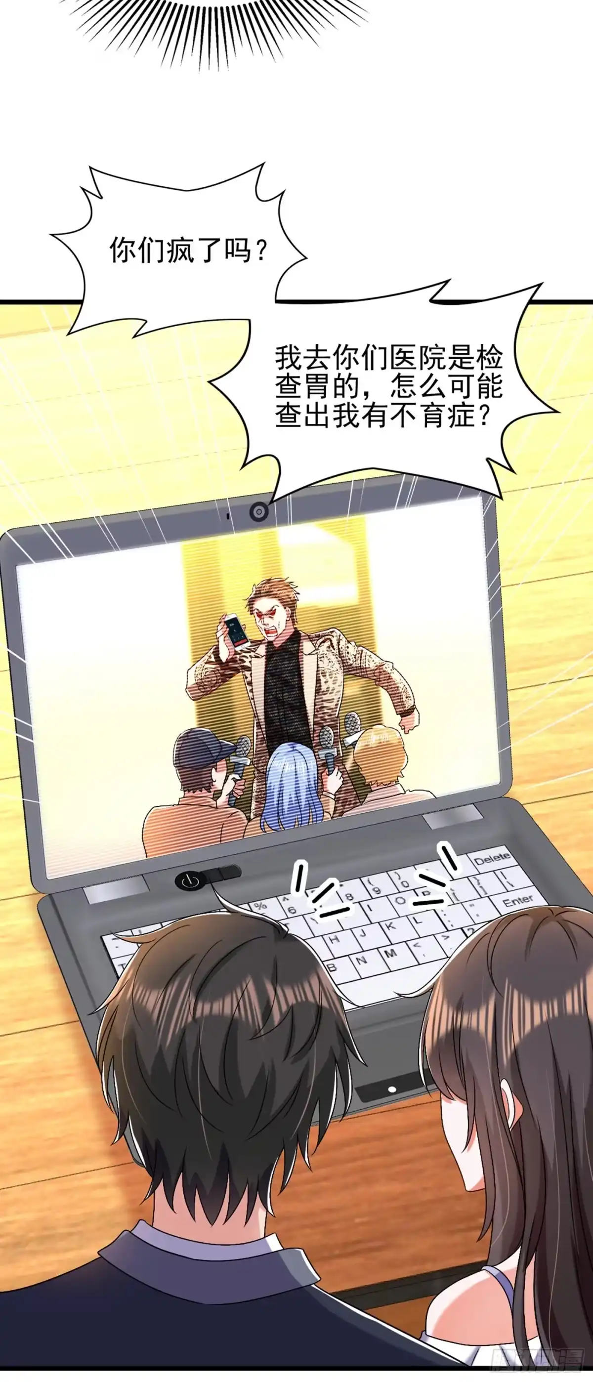 《重生空间：大小姐不好惹》第158话 让渣男挫骨扬灰！ 第8页