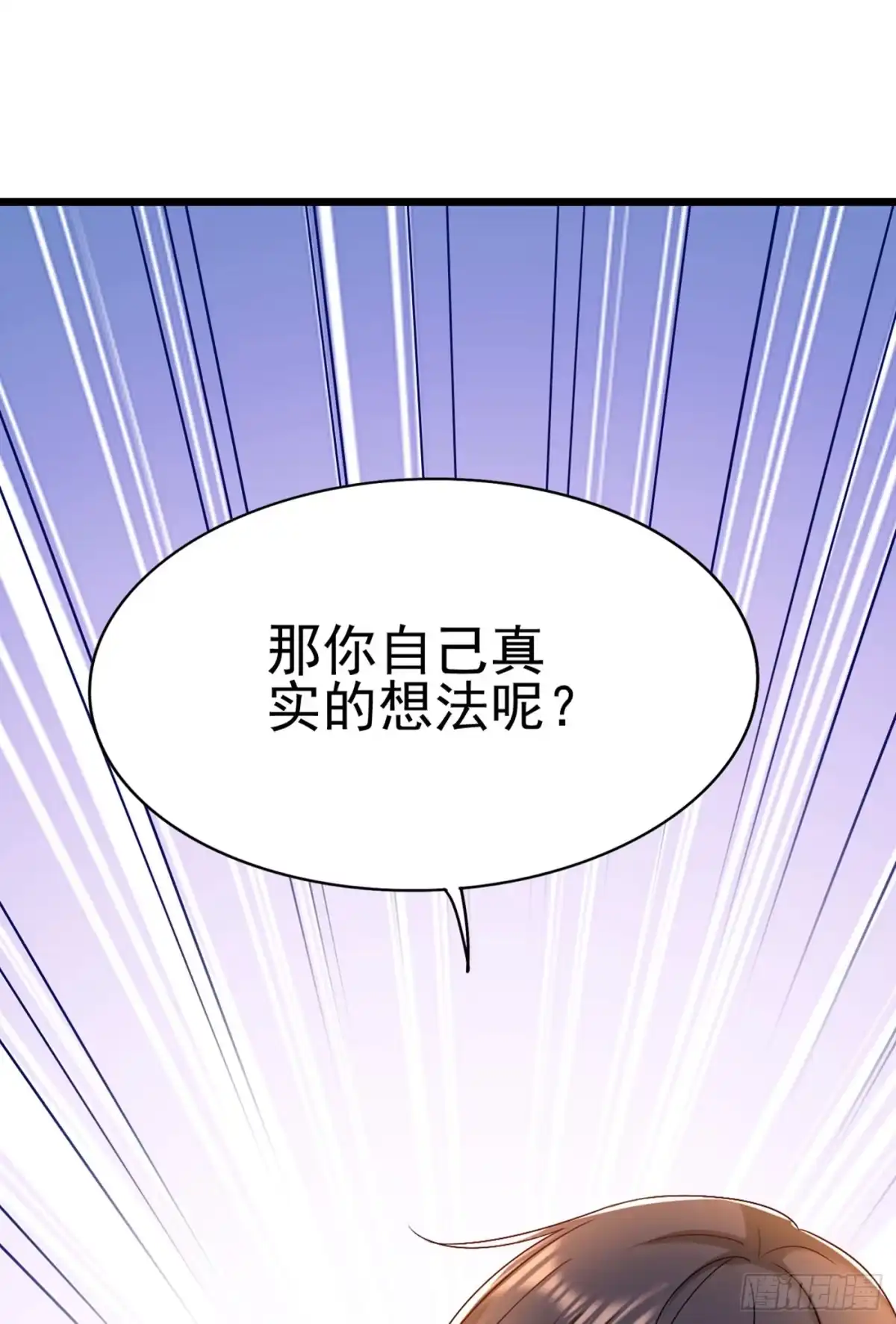 《重生空间：大小姐不好惹》第158话 让渣男挫骨扬灰！ 第46页