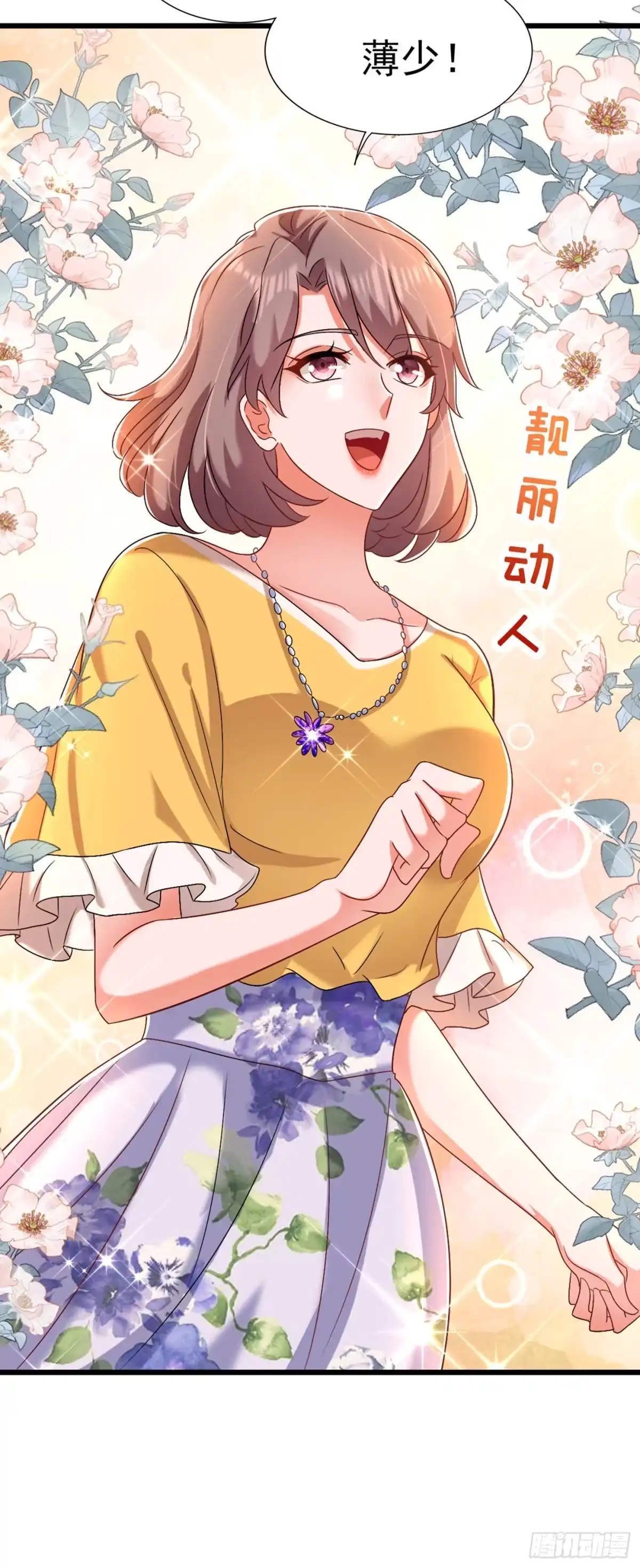 《重生空间：大小姐不好惹》第158话 让渣男挫骨扬灰！ 第35页