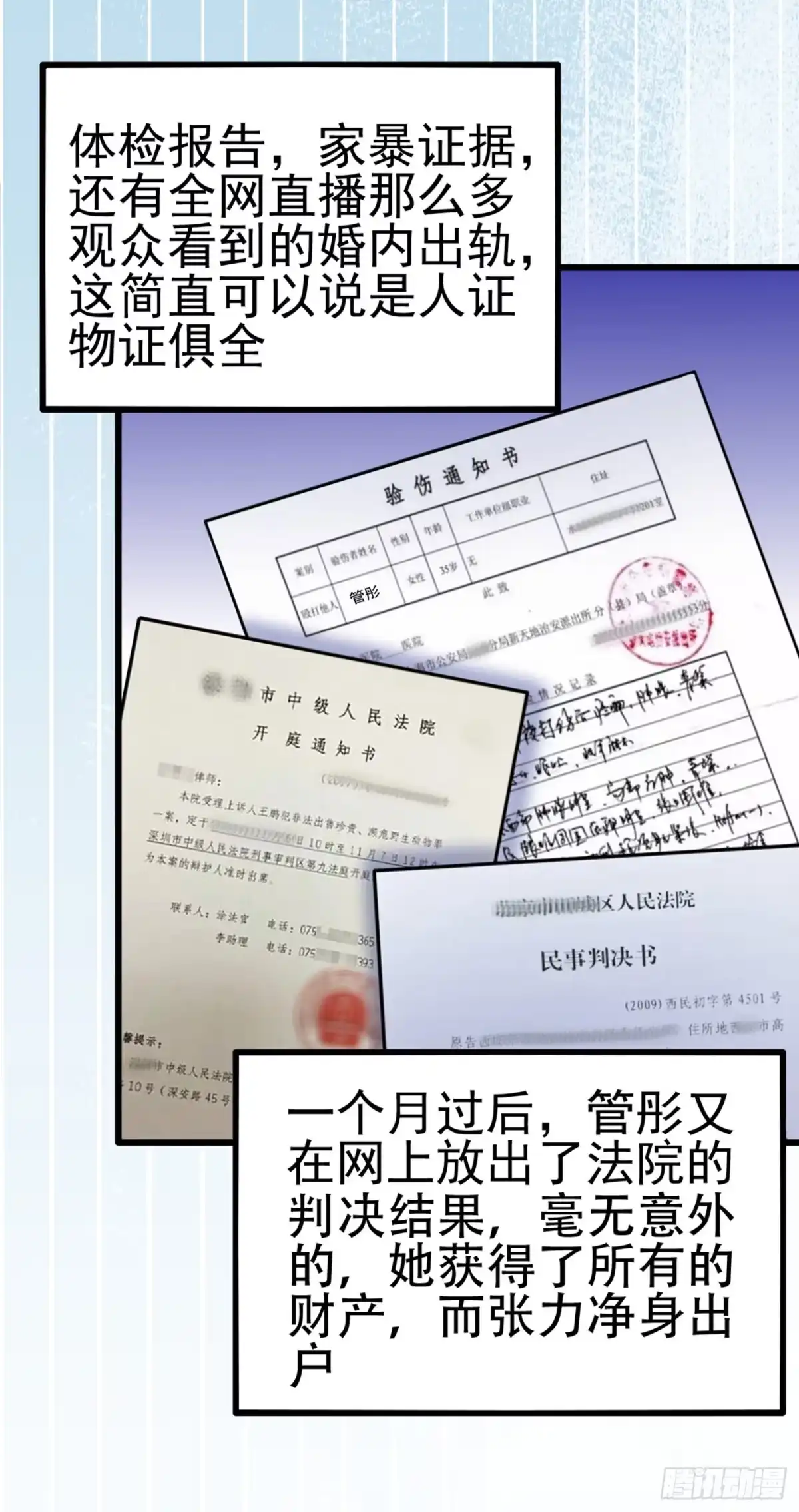 《重生空间：大小姐不好惹》第158话 让渣男挫骨扬灰！ 第31页