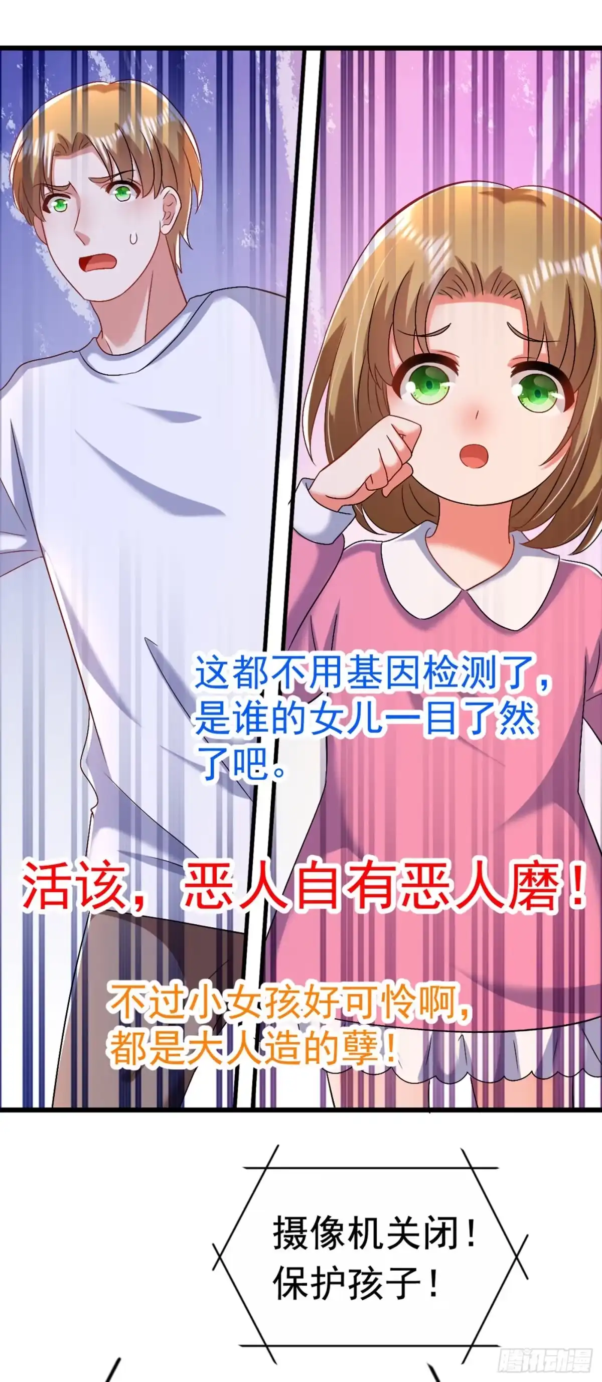 《重生空间：大小姐不好惹》第158话 让渣男挫骨扬灰！ 第21页