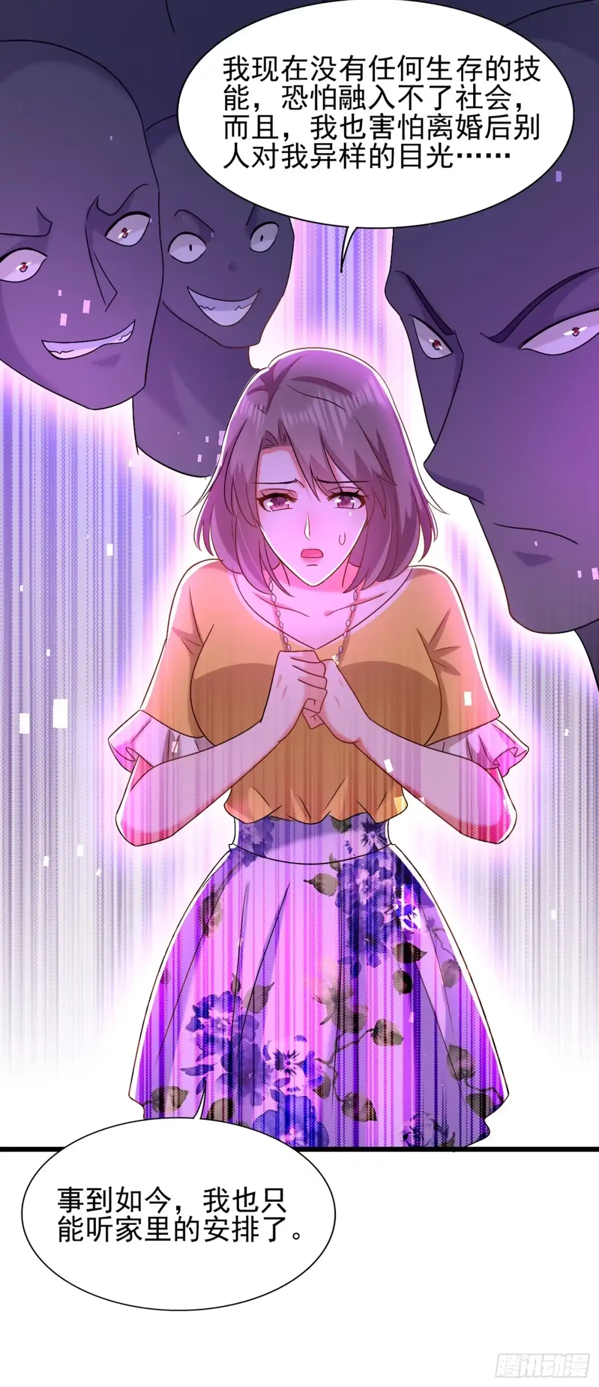 《重生空间：大小姐不好惹》第158话 让渣男挫骨扬灰！ 第45页