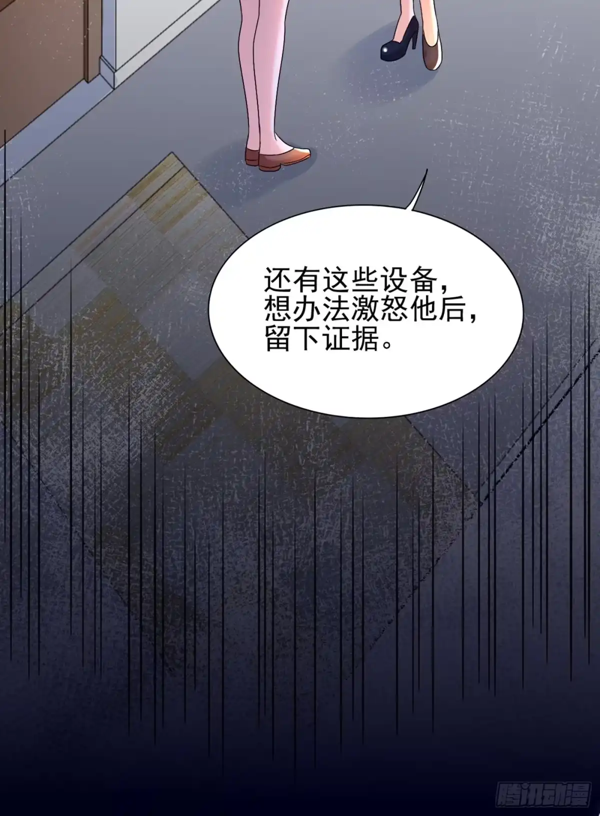 《重生空间：大小姐不好惹》第158话 让渣男挫骨扬灰！ 第39页