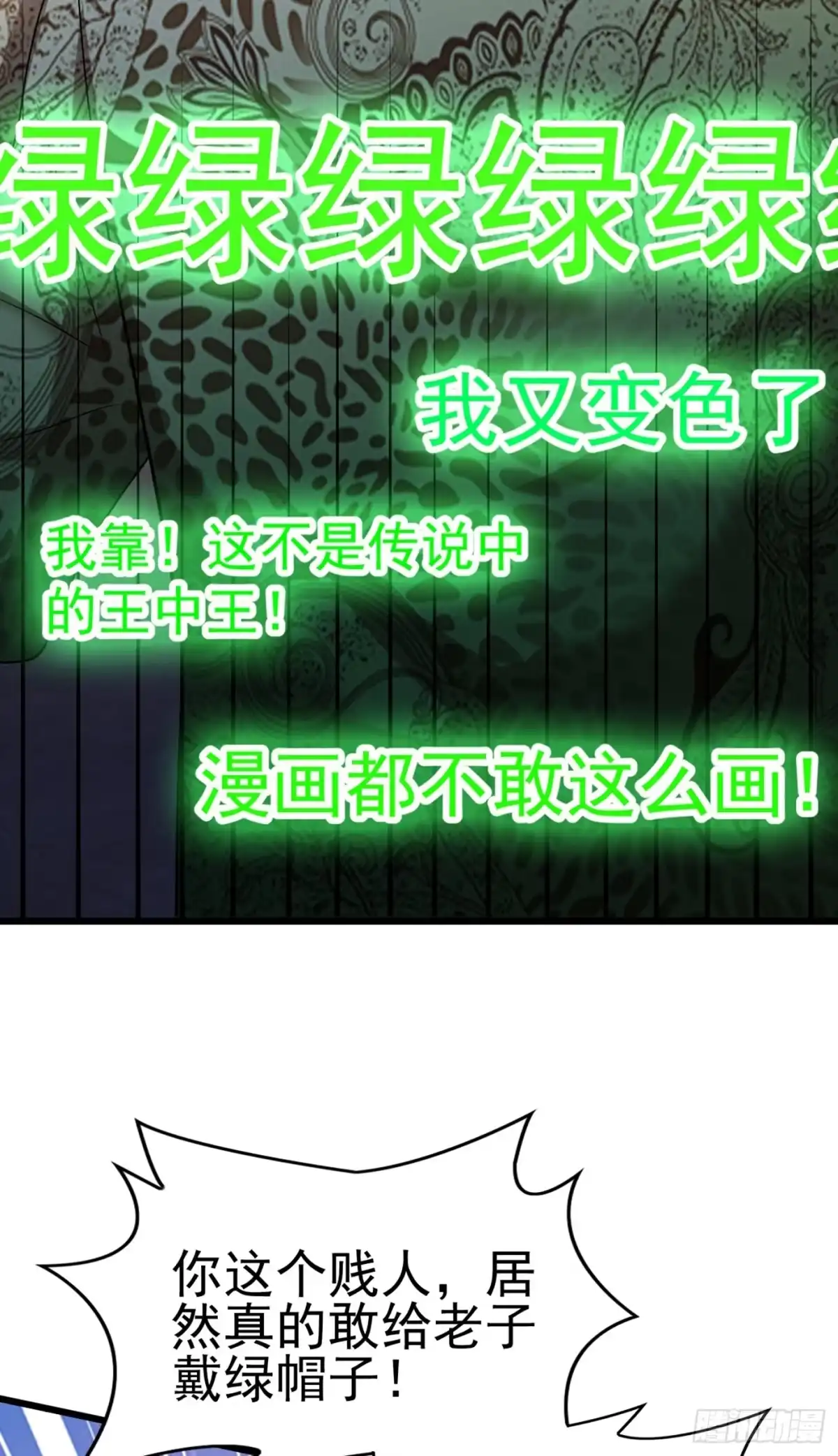 《重生空间：大小姐不好惹》第158话 让渣男挫骨扬灰！ 第18页