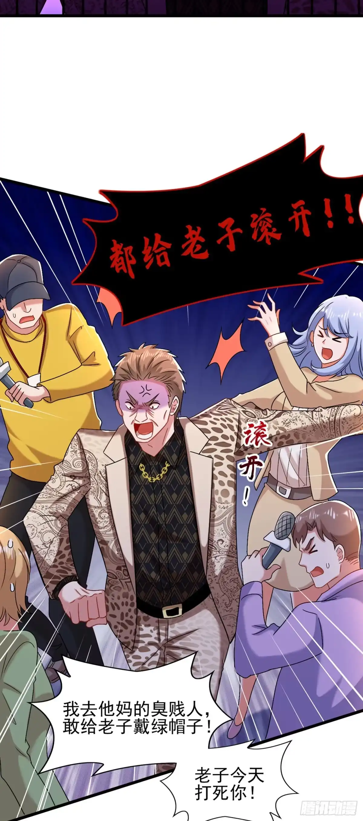 《重生空间：大小姐不好惹》第158话 让渣男挫骨扬灰！ 第11页