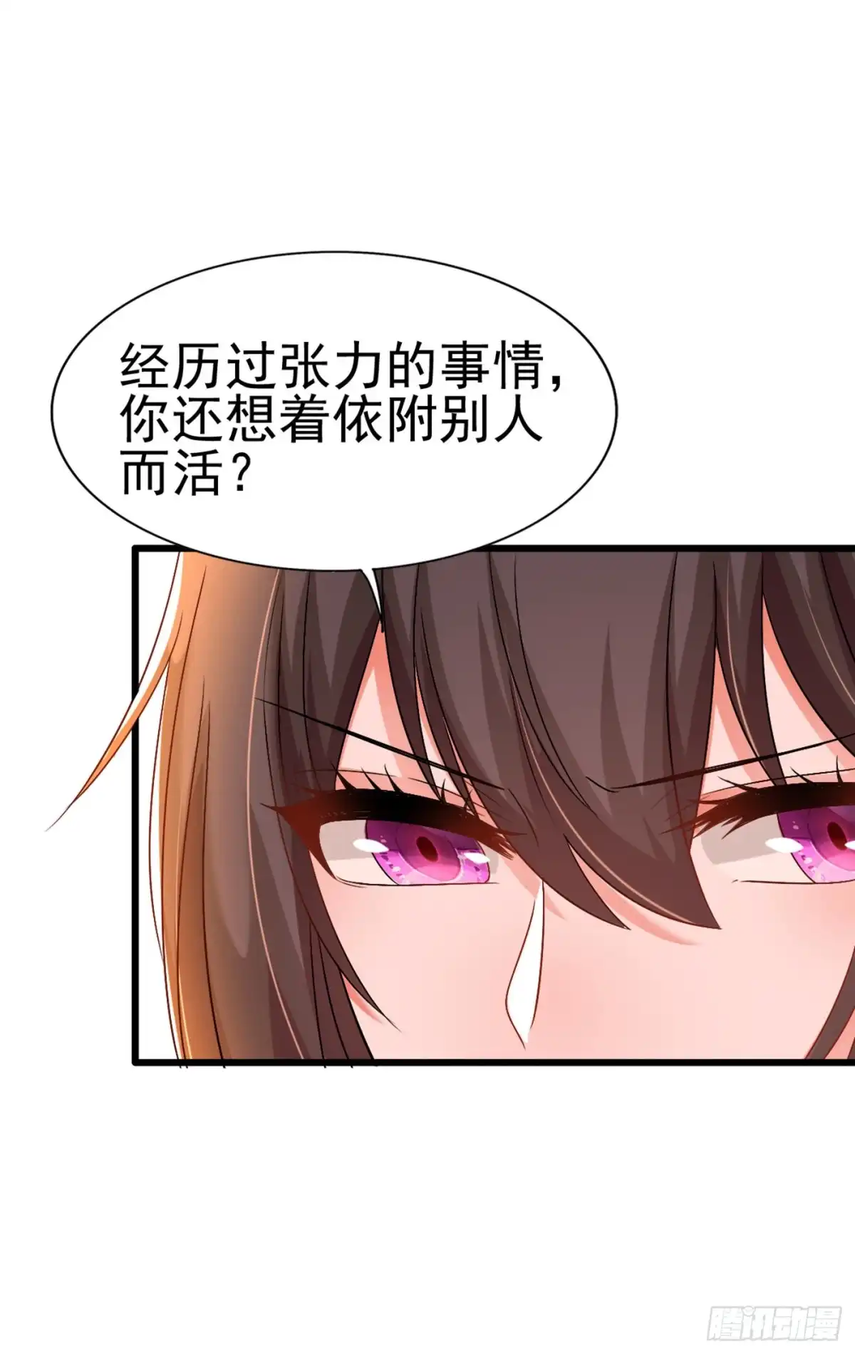 《重生空间：大小姐不好惹》第158话 让渣男挫骨扬灰！ 第43页