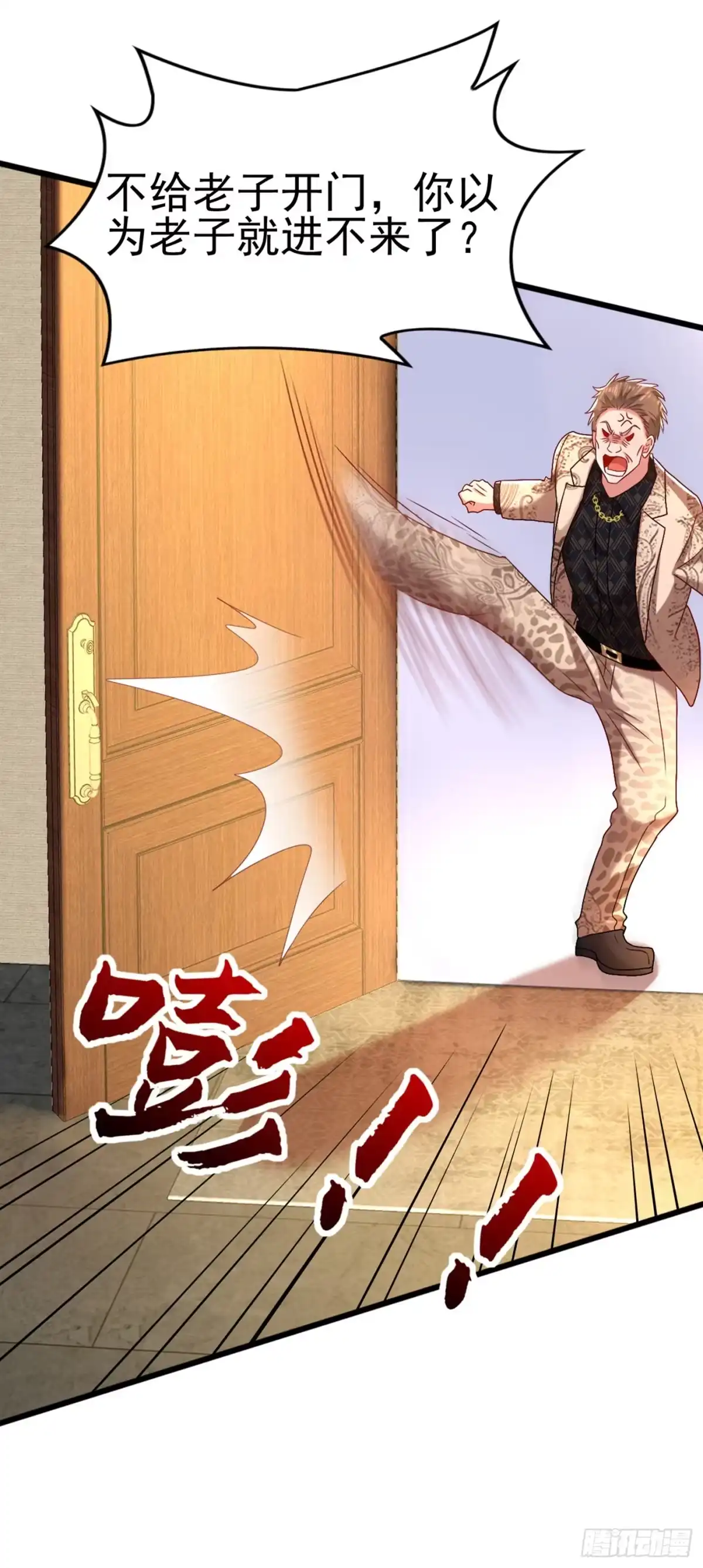 《重生空间：大小姐不好惹》第158话 让渣男挫骨扬灰！ 第16页