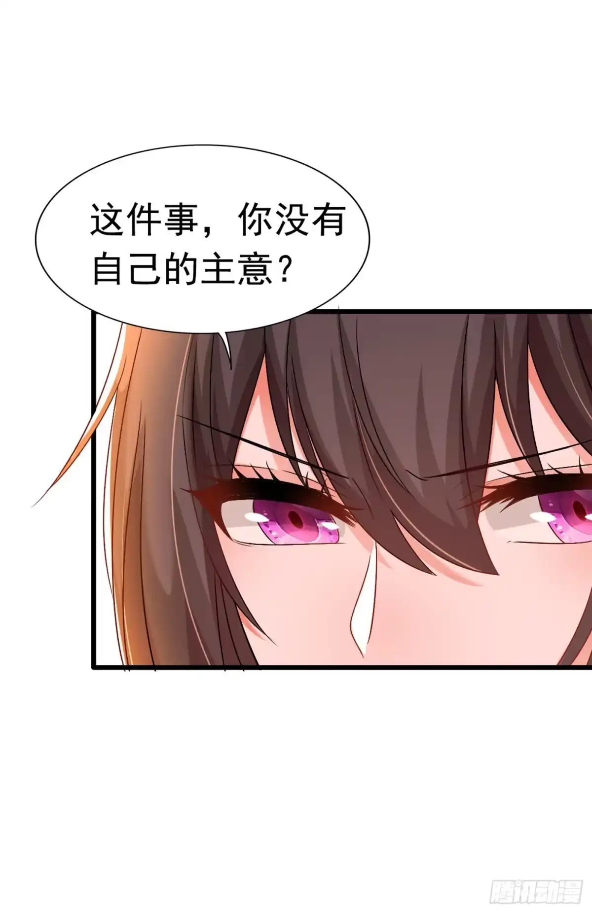 《重生空间：大小姐不好惹》第159话 这个商场被我承包了 第2页
