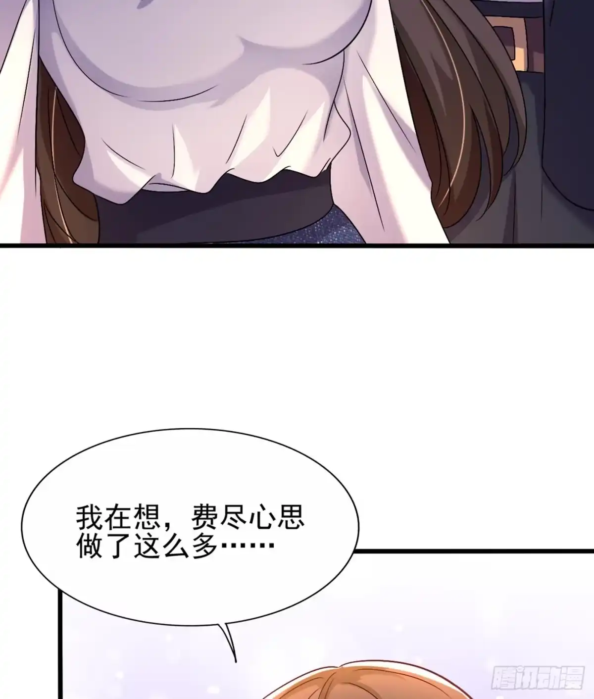 《重生空间：大小姐不好惹》第159话 这个商场被我承包了 第8页