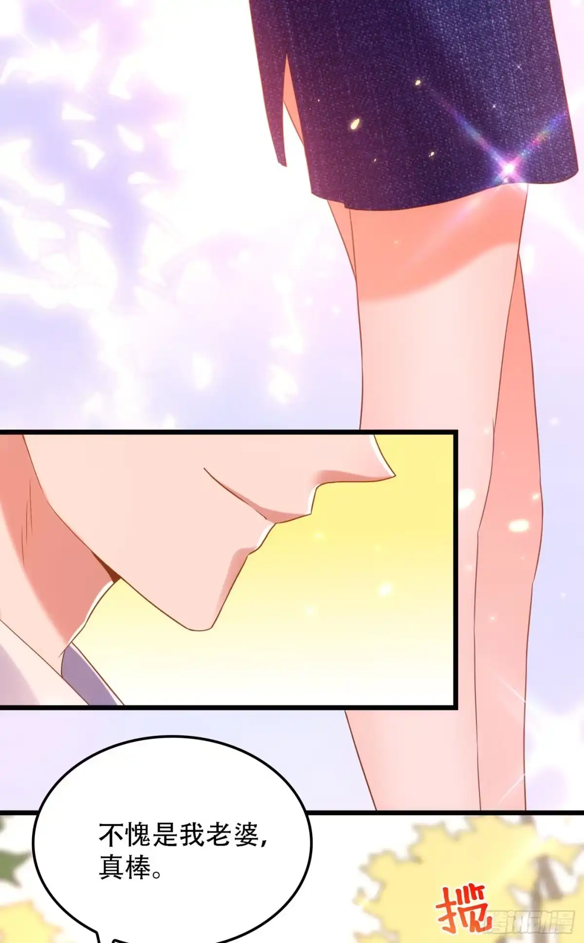 《重生空间：大小姐不好惹》第159话 这个商场被我承包了 第16页