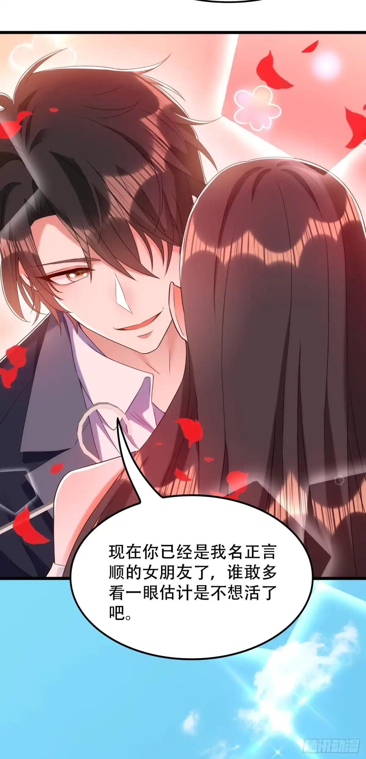 《重生空间：大小姐不好惹》第159话 这个商场被我承包了 第38页