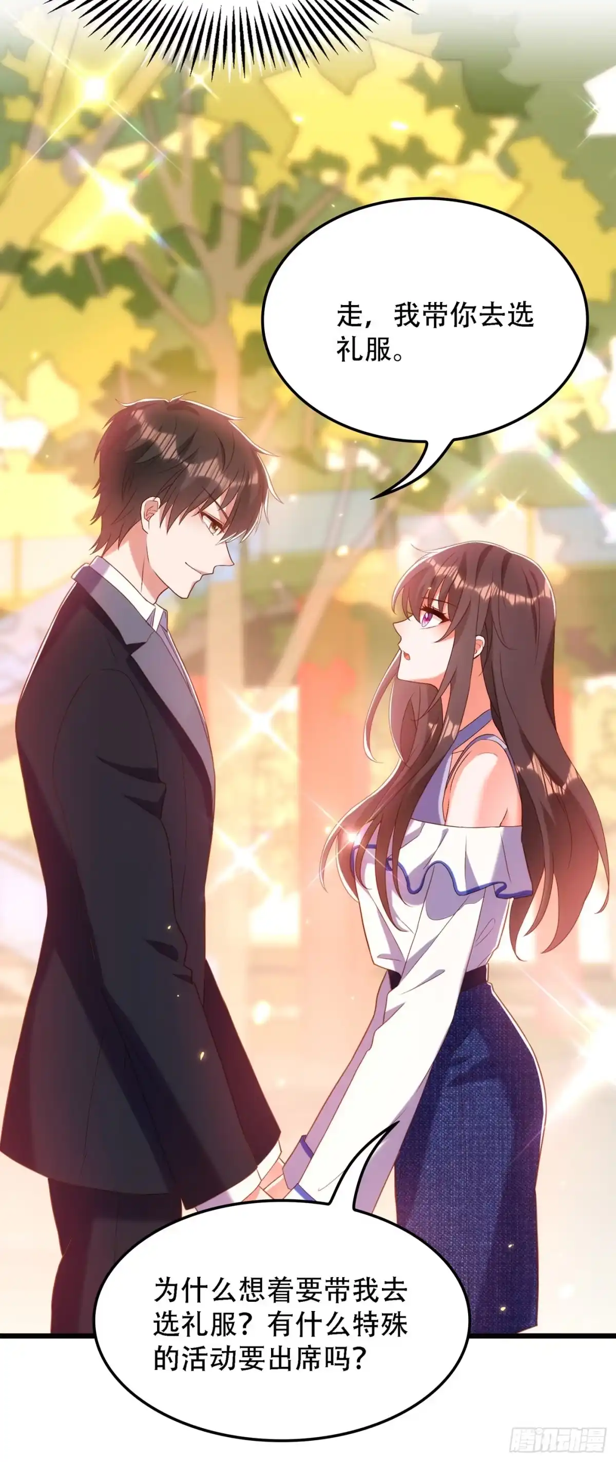 《重生空间：大小姐不好惹》第159话 这个商场被我承包了 第19页