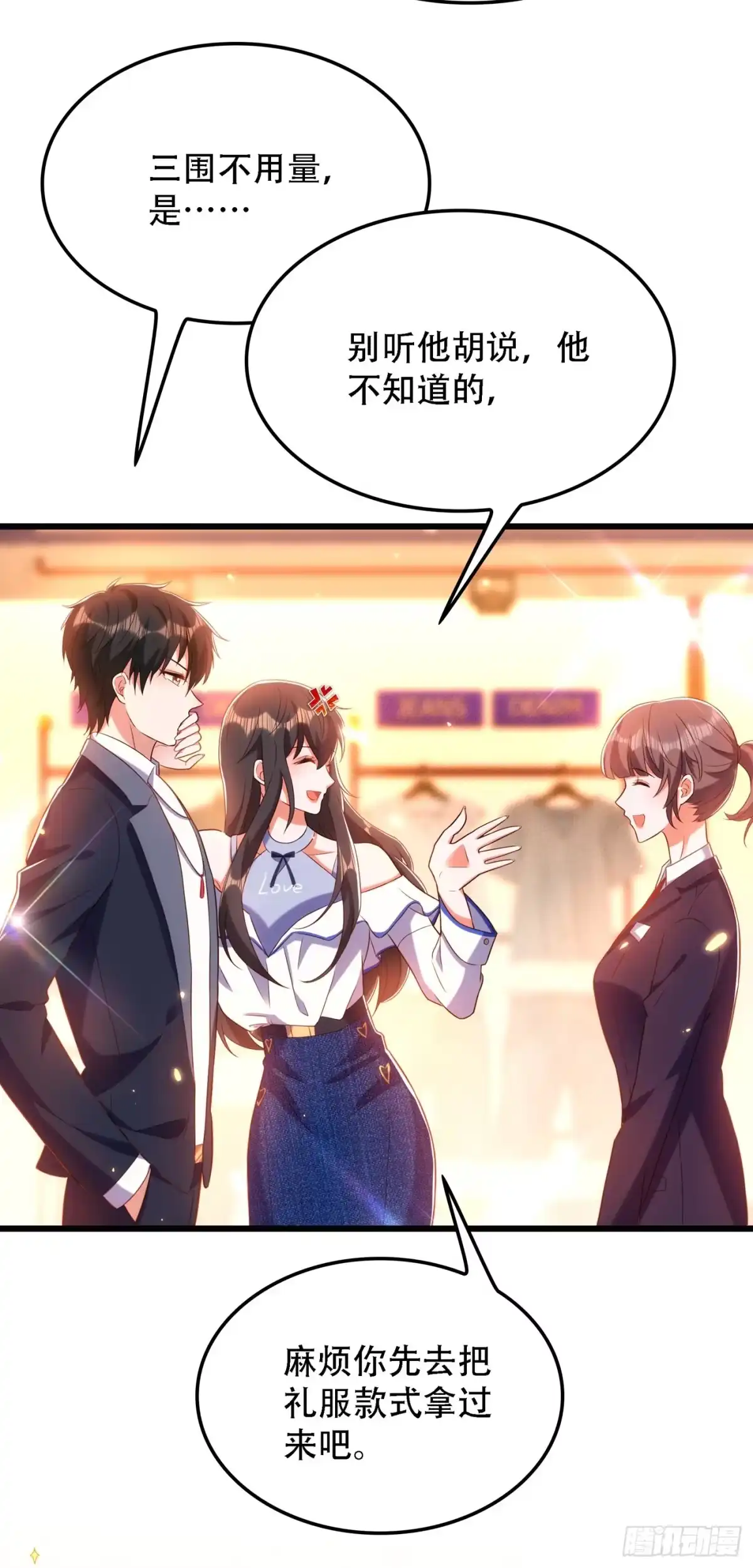 《重生空间：大小姐不好惹》第159话 这个商场被我承包了 第31页