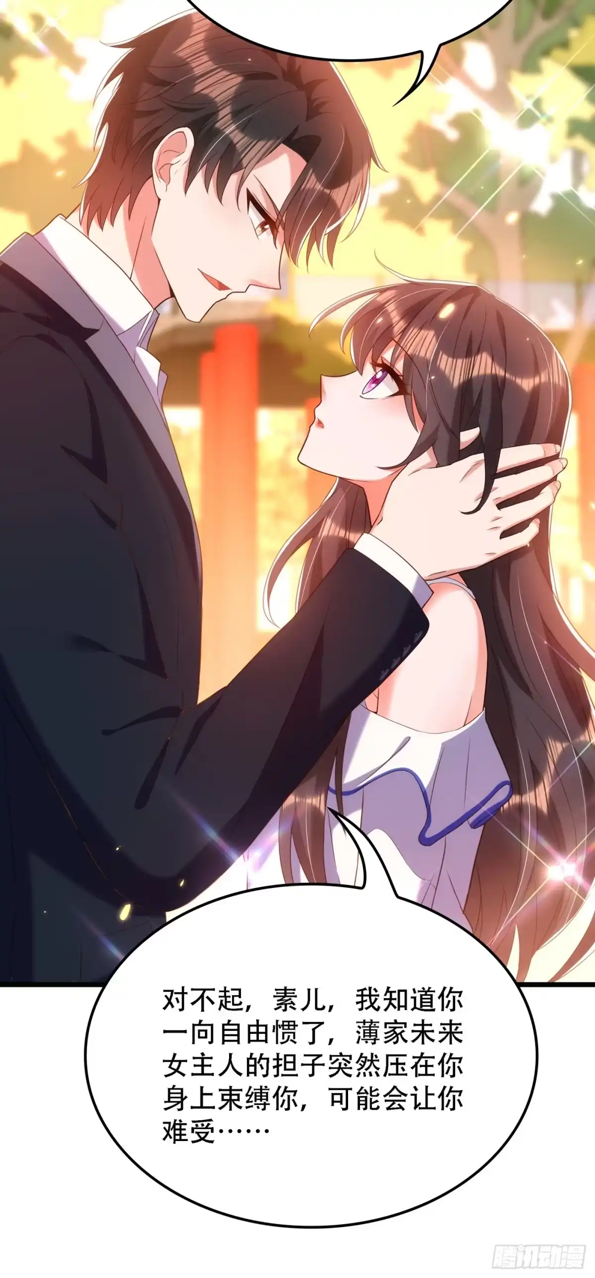《重生空间：大小姐不好惹》第159话 这个商场被我承包了 第23页