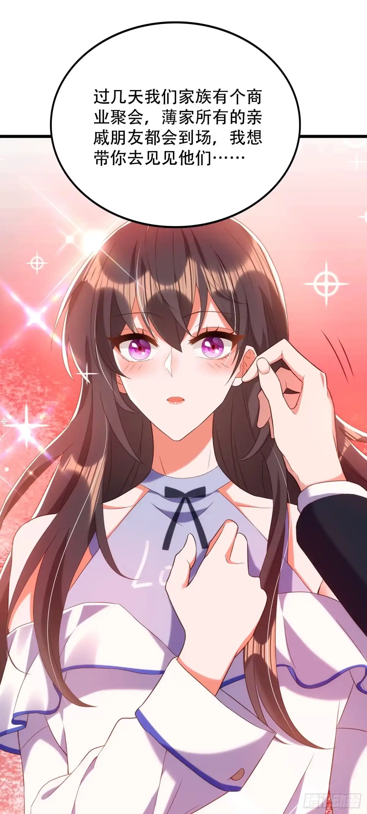 《重生空间：大小姐不好惹》第159话 这个商场被我承包了 第20页