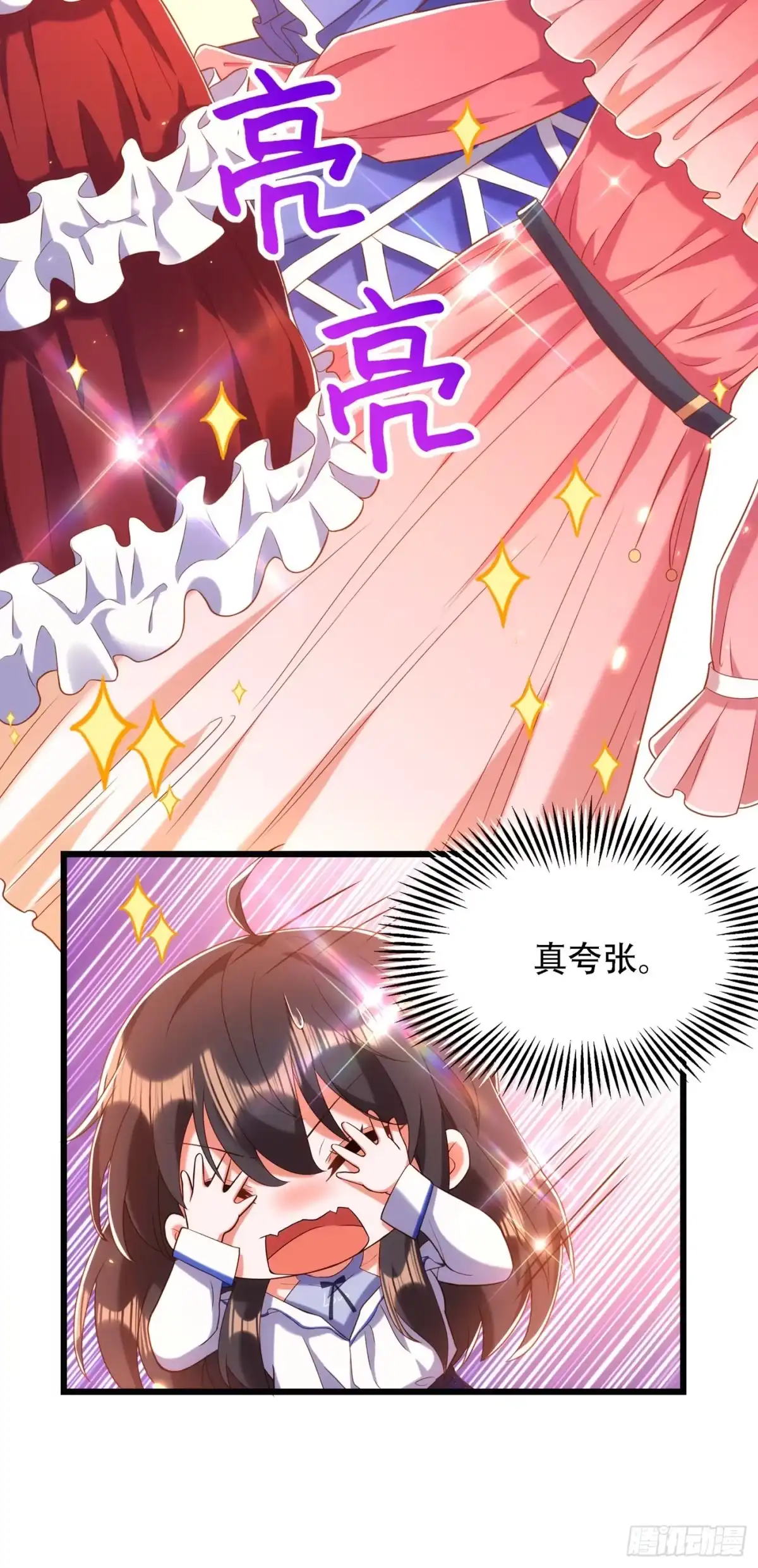 《重生空间：大小姐不好惹》第159话 这个商场被我承包了 第33页