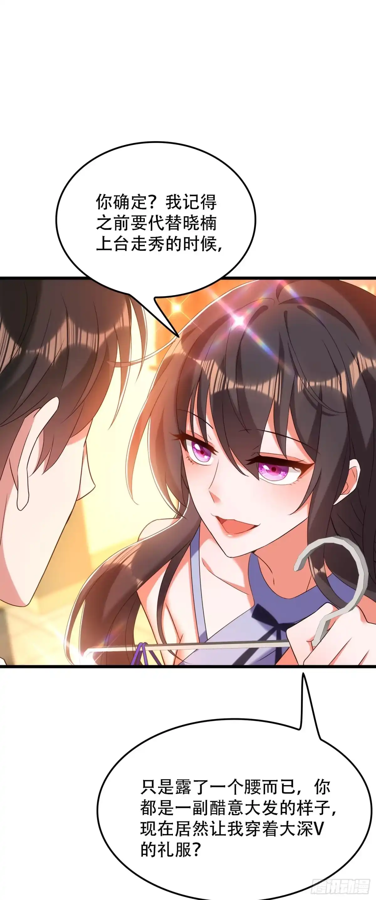 《重生空间：大小姐不好惹》第159话 这个商场被我承包了 第37页