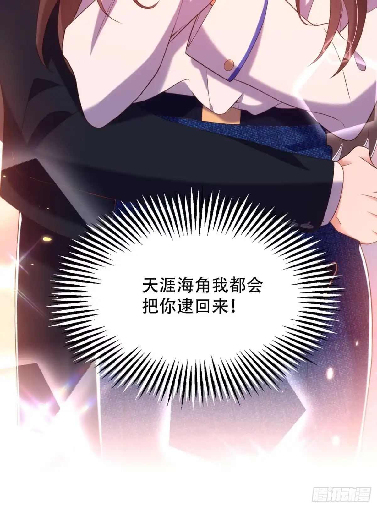 《重生空间：大小姐不好惹》第159话 这个商场被我承包了 第28页