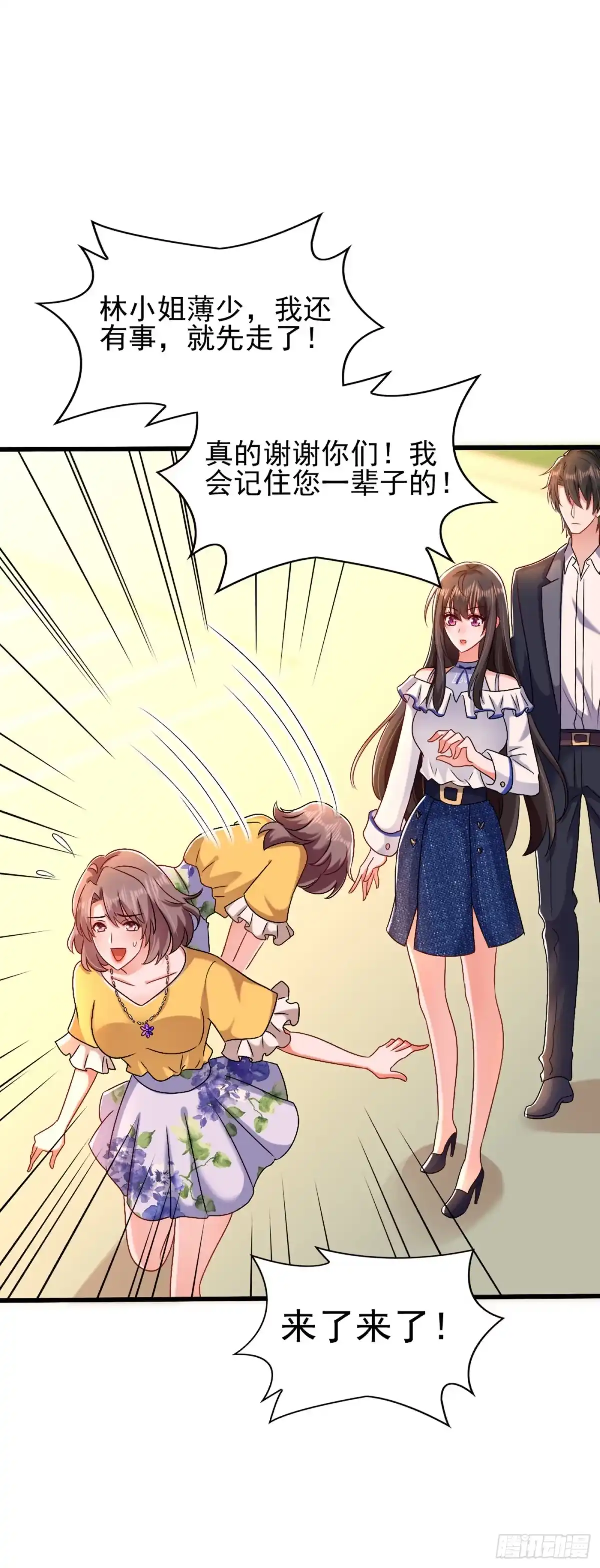 《重生空间：大小姐不好惹》第159话 这个商场被我承包了 第5页