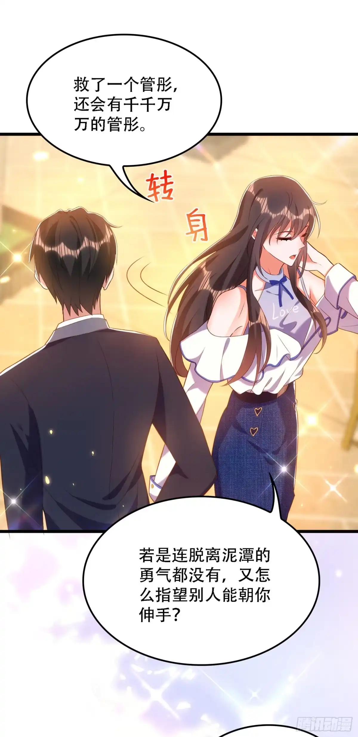 《重生空间：大小姐不好惹》第159话 这个商场被我承包了 第14页
