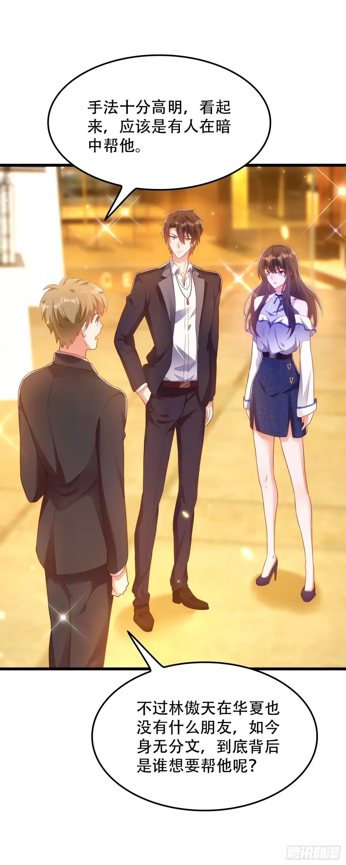 《重生空间：大小姐不好惹》第160话 叫声老公给我听听 第26页