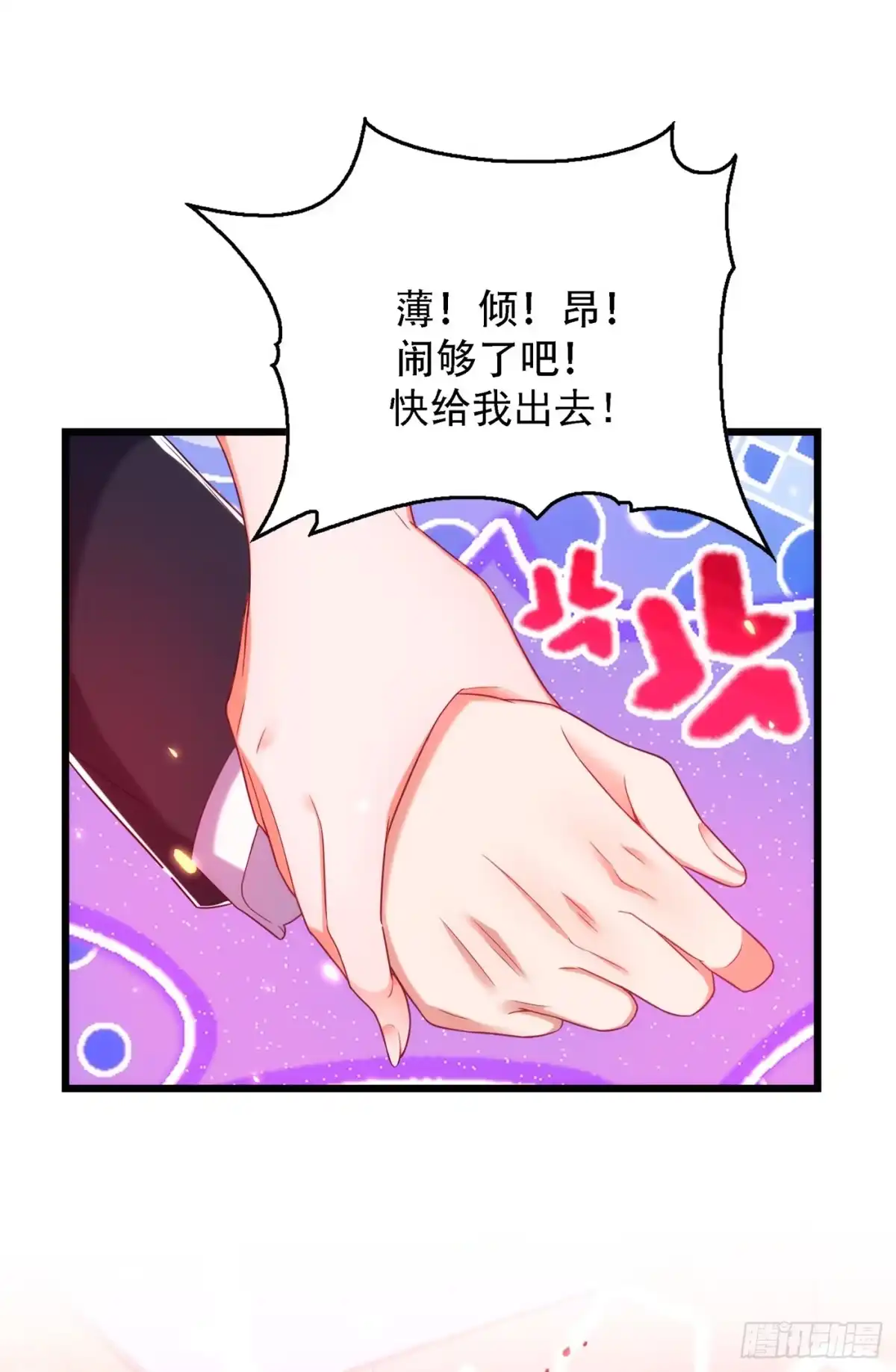 《重生空间：大小姐不好惹》第160话 叫声老公给我听听 第4页