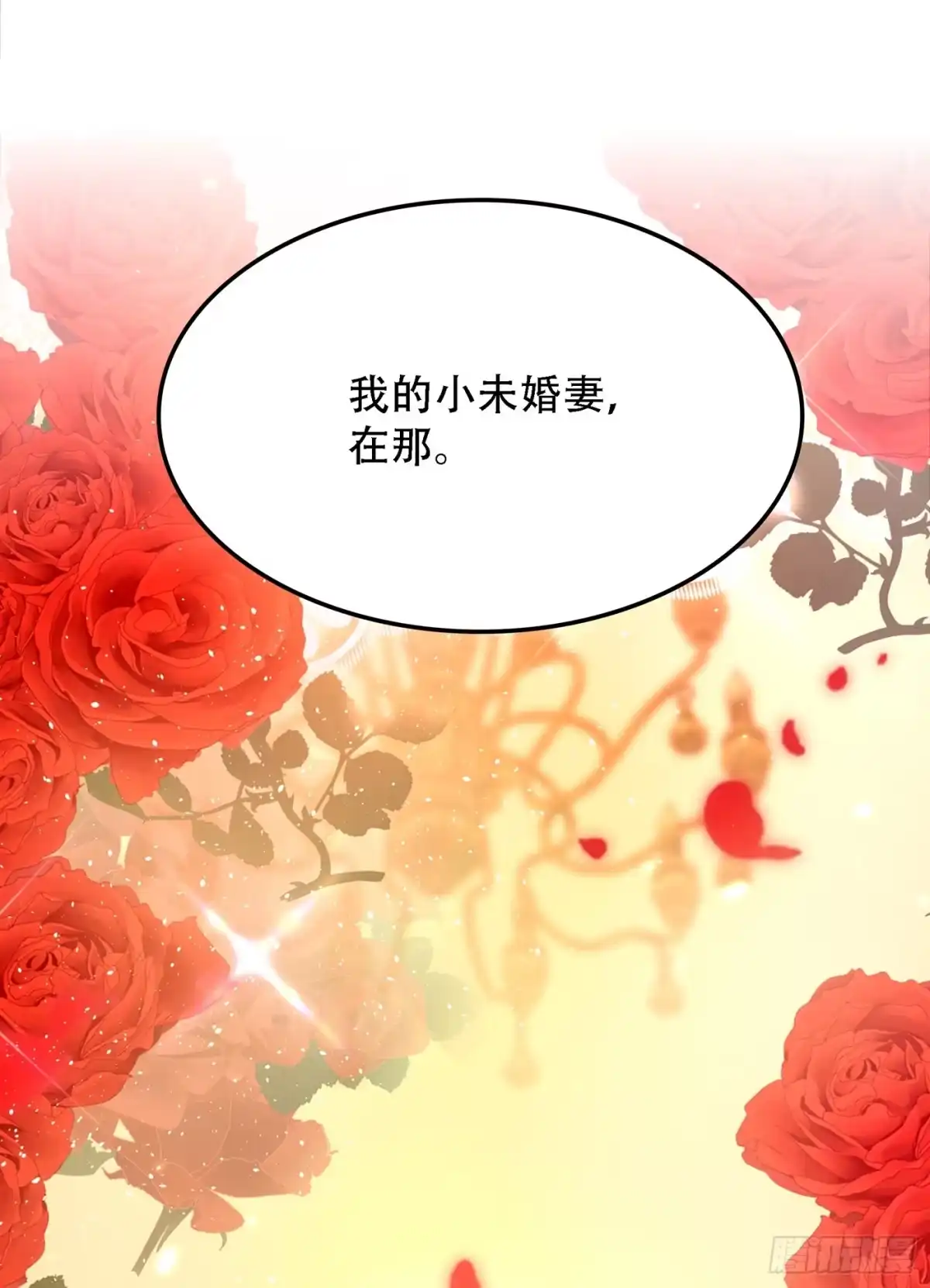 《重生空间：大小姐不好惹》第160话 叫声老公给我听听 第39页