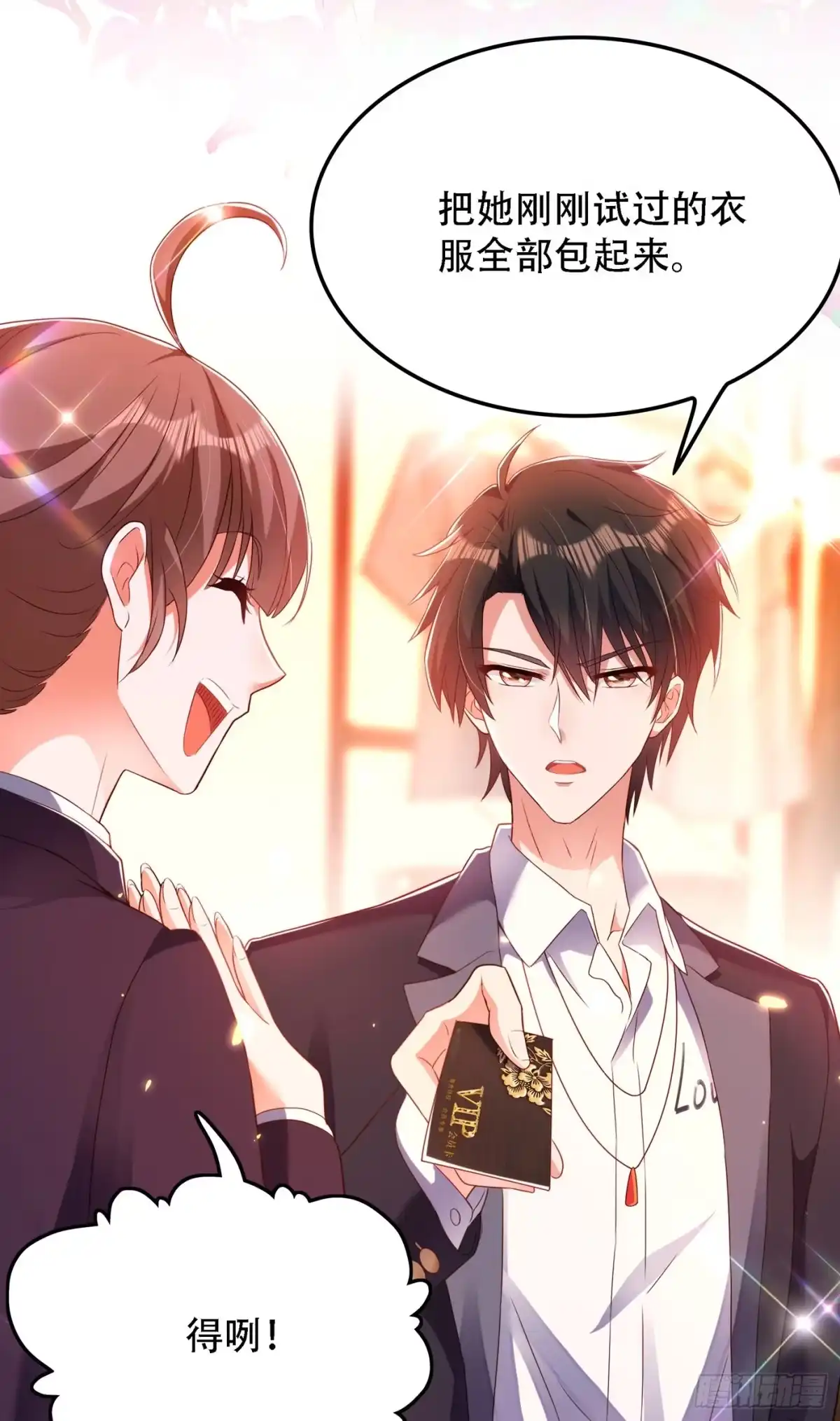 《重生空间：大小姐不好惹》第160话 叫声老公给我听听 第19页