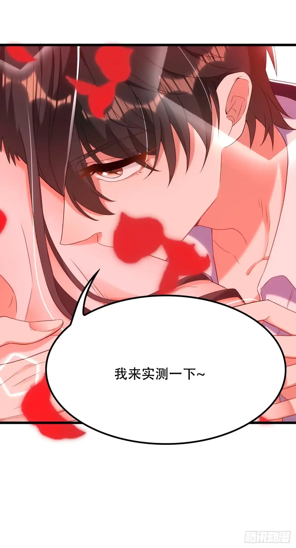 《重生空间：大小姐不好惹》第160话 叫声老公给我听听 第47页