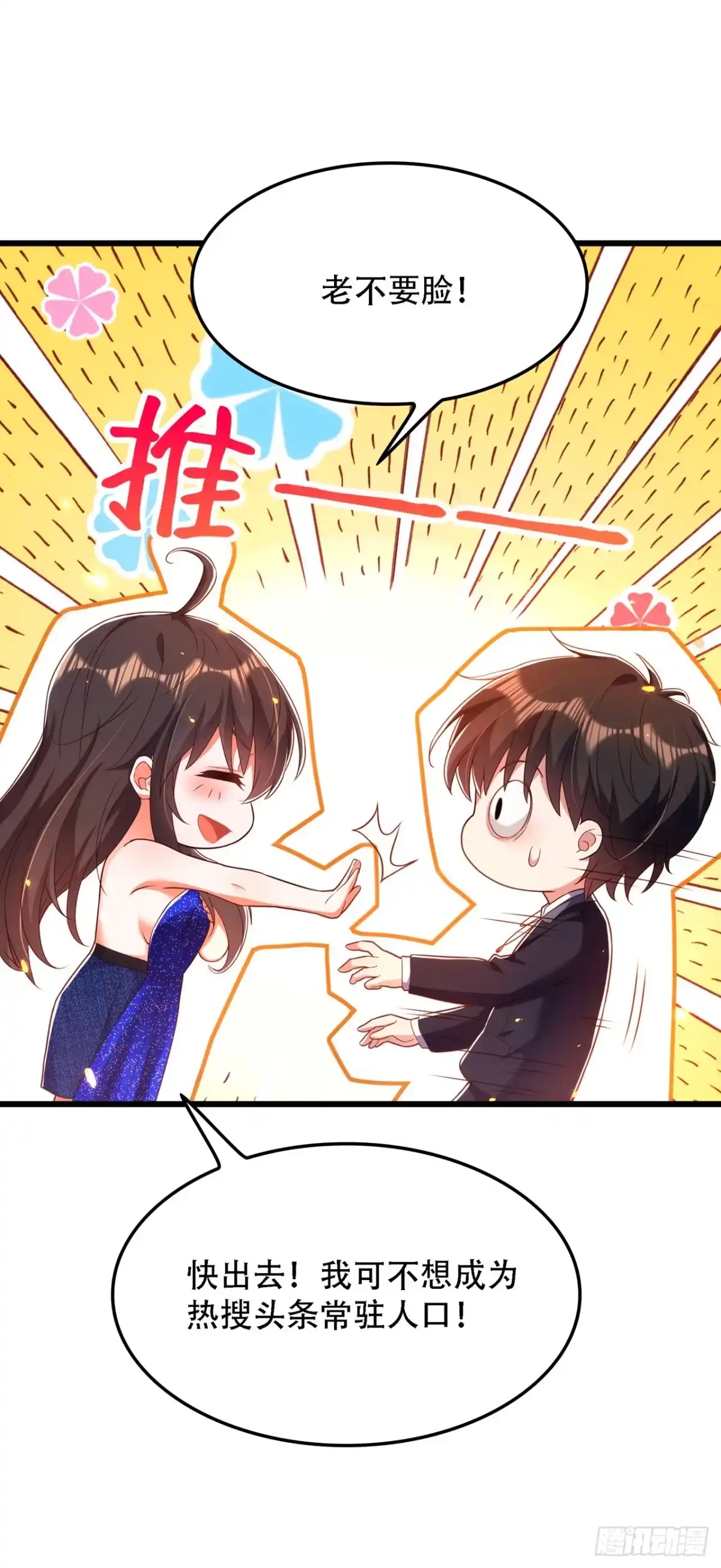 《重生空间：大小姐不好惹》第160话 叫声老公给我听听 第52页