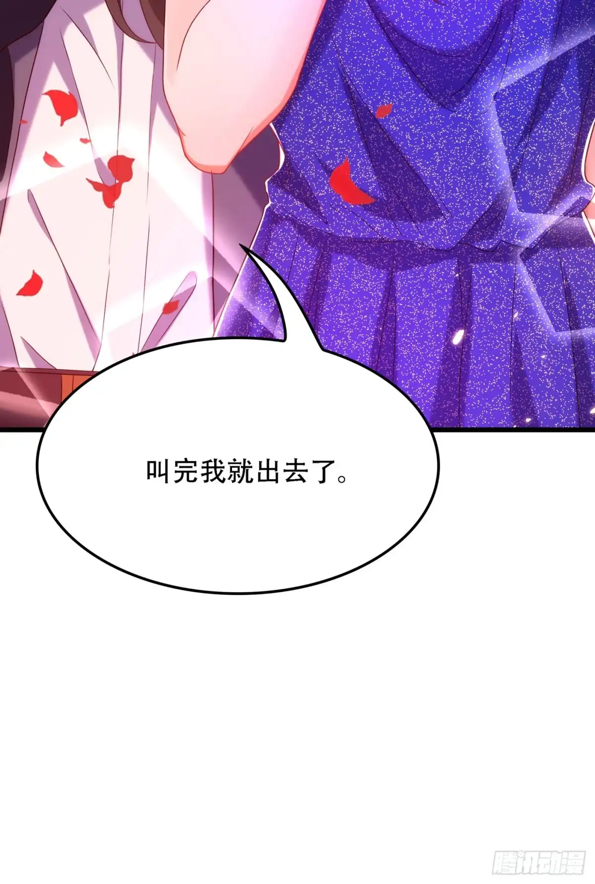 《重生空间：大小姐不好惹》第160话 叫声老公给我听听 第6页