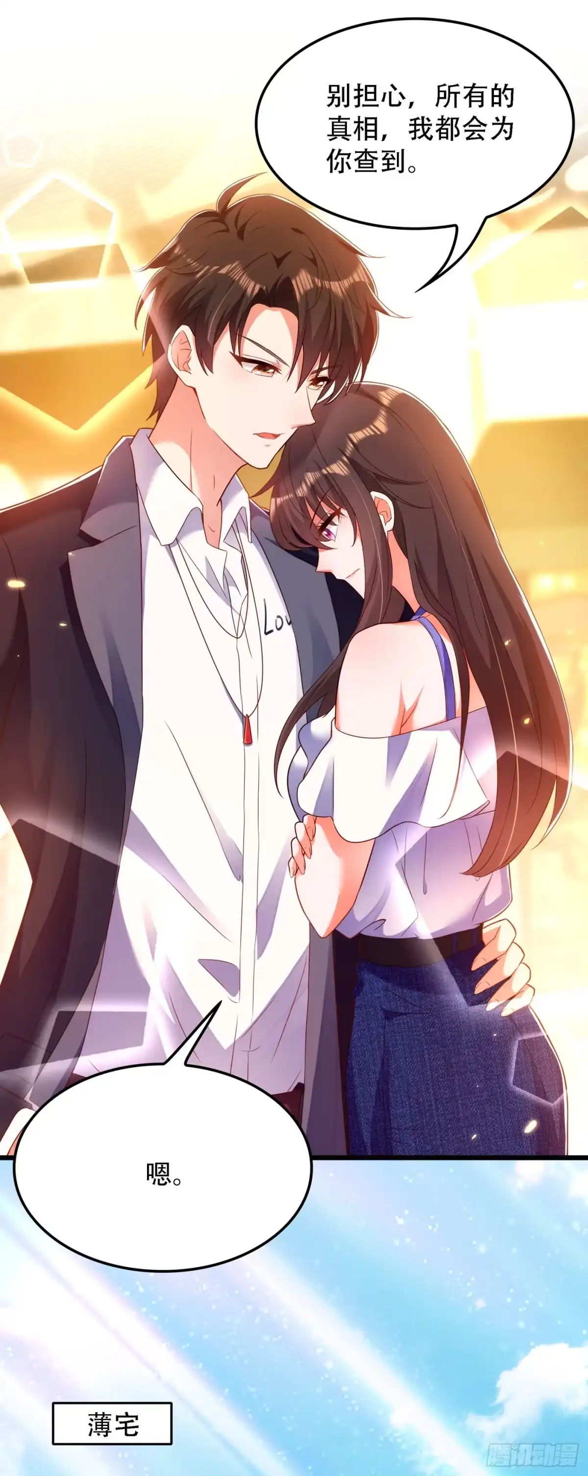 《重生空间：大小姐不好惹》第160话 叫声老公给我听听 第30页