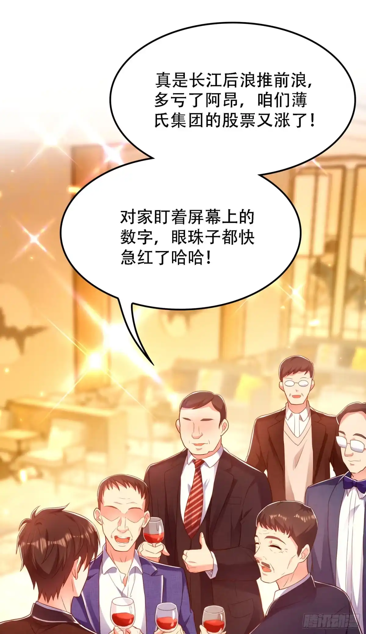 《重生空间：大小姐不好惹》第160话 叫声老公给我听听 第32页