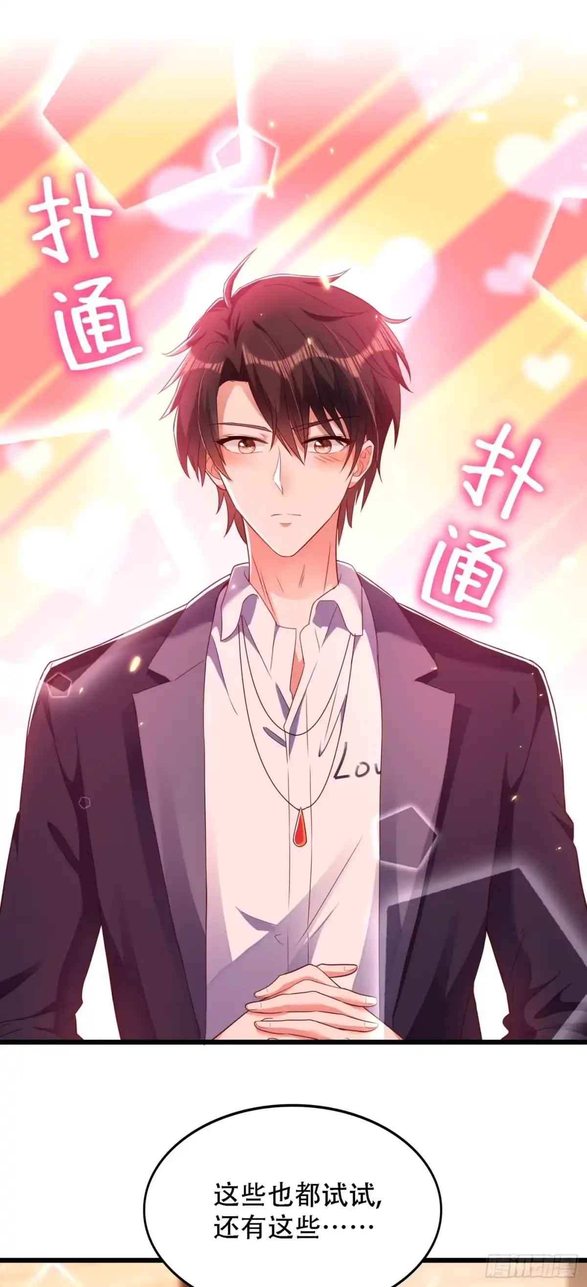 《重生空间：大小姐不好惹》第160话 叫声老公给我听听 第14页