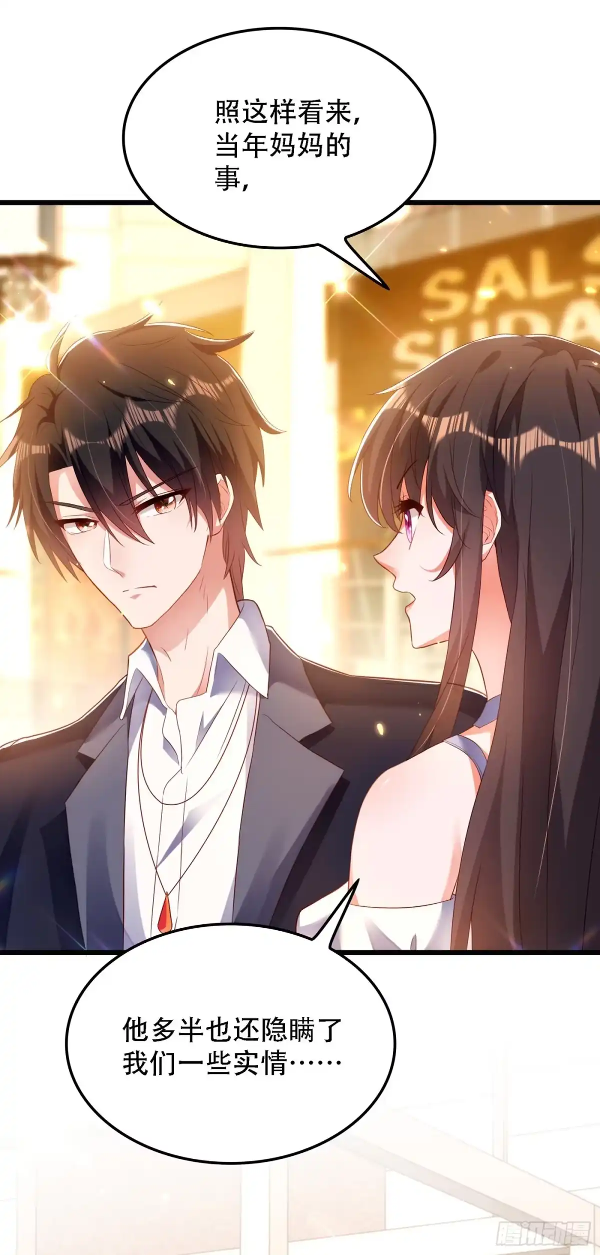 《重生空间：大小姐不好惹》第160话 叫声老公给我听听 第28页