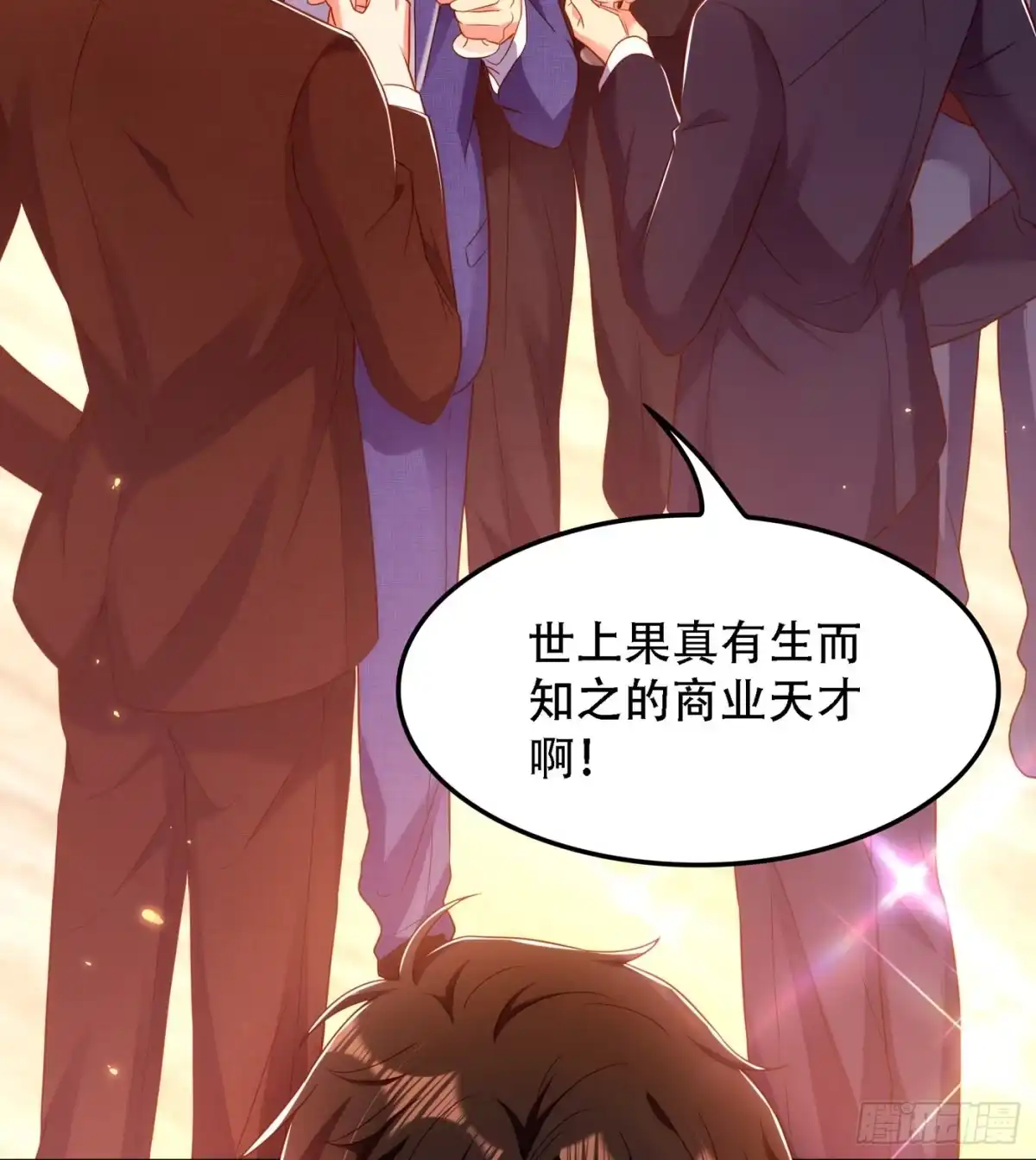 《重生空间：大小姐不好惹》第160话 叫声老公给我听听 第33页