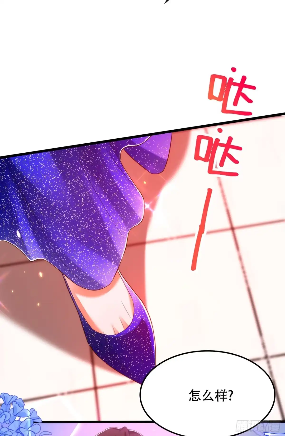 《重生空间：大小姐不好惹》第160话 叫声老公给我听听 第11页