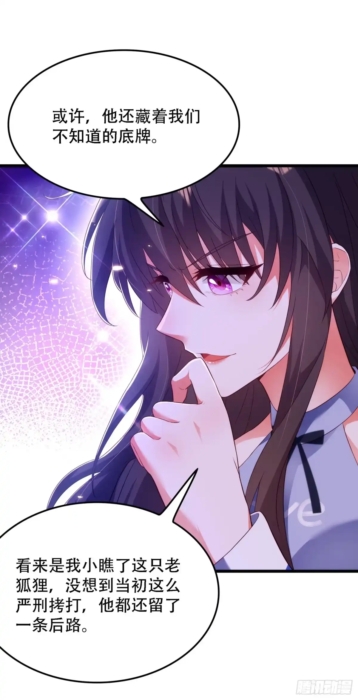 《重生空间：大小姐不好惹》第160话 叫声老公给我听听 第27页