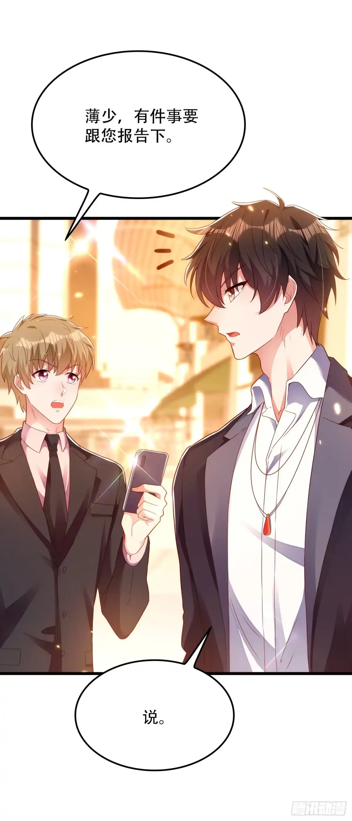 《重生空间：大小姐不好惹》第160话 叫声老公给我听听 第23页