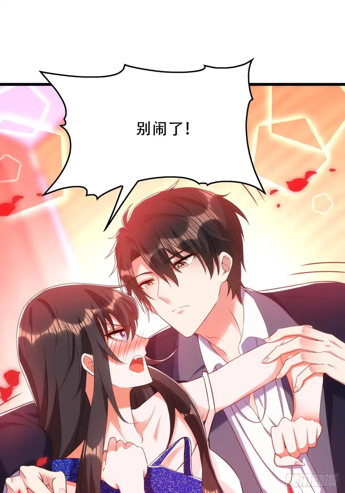 《重生空间：大小姐不好惹》第160话 叫声老公给我听听 第48页